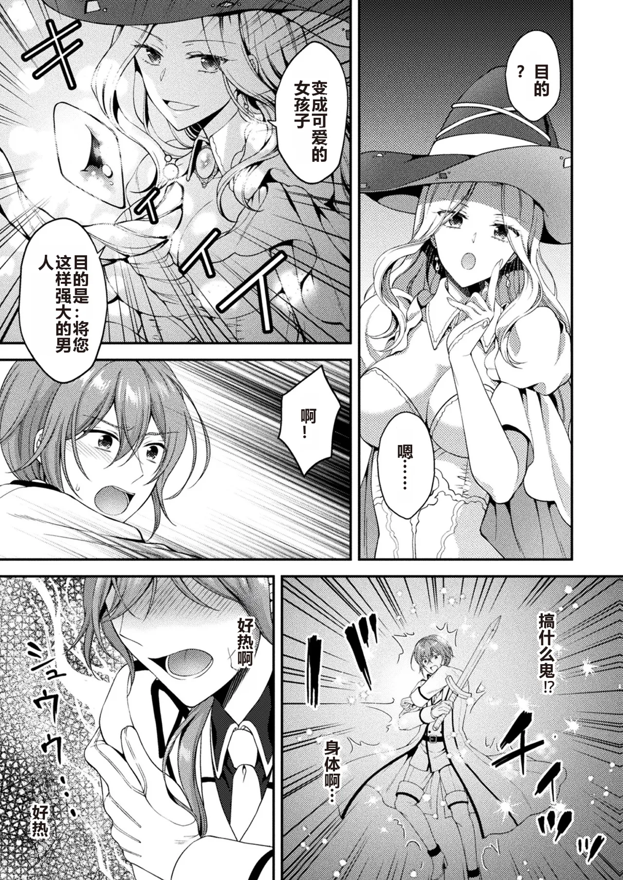 Kishi wa Inmitsu ni Hanasaku page 3 full