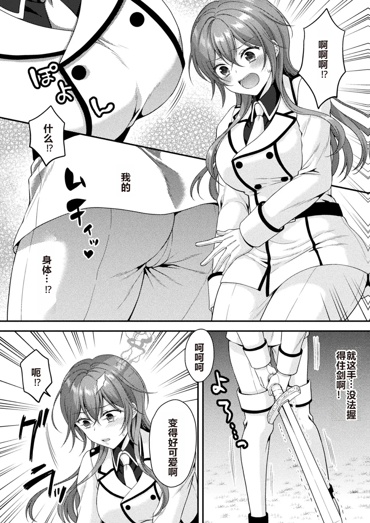 Kishi wa Inmitsu ni Hanasaku page 4 full