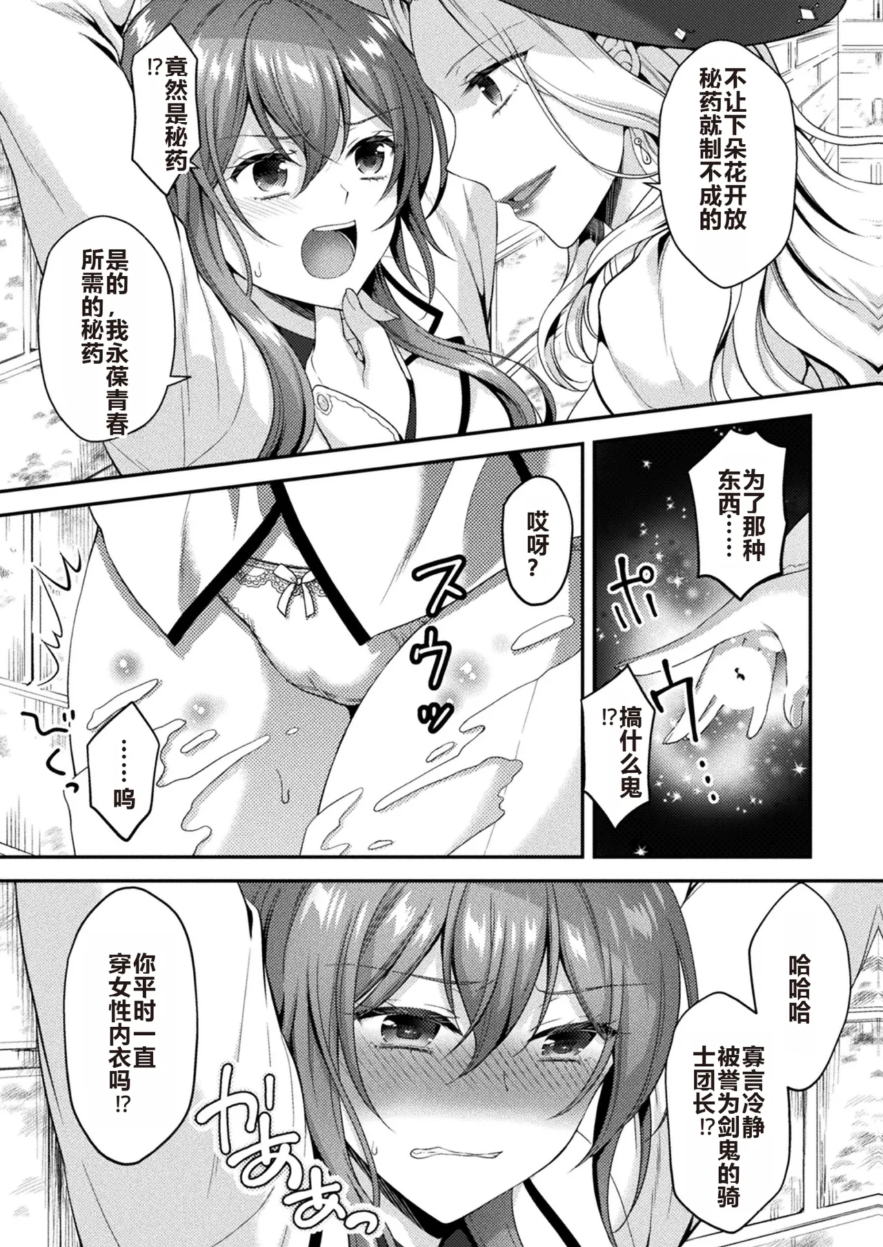 Kishi wa Inmitsu ni Hanasaku page 7 full