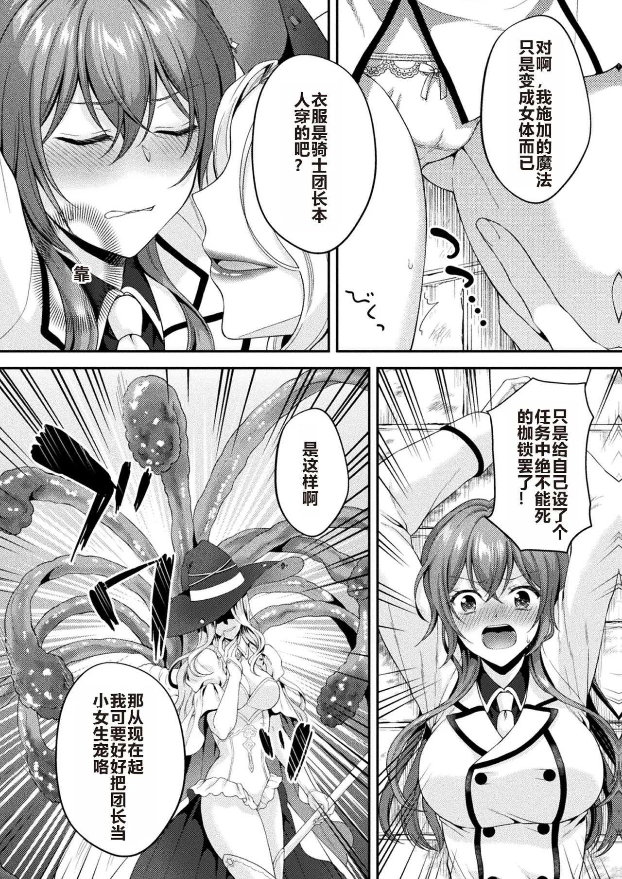 Kishi wa Inmitsu ni Hanasaku page 8 full