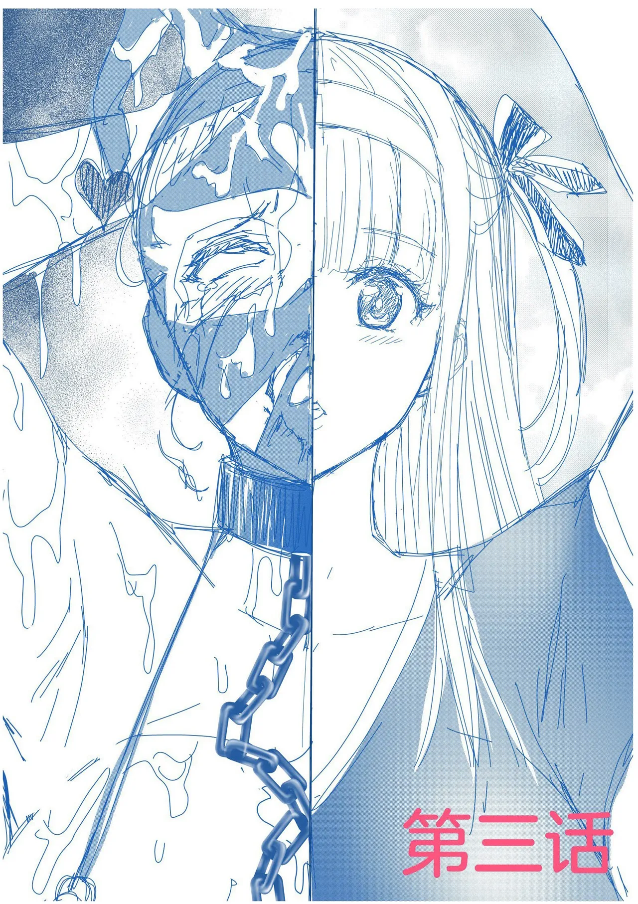 夜缚Extra 第三话 「我要嘲笑你的正义」（AI汉化+润色） page 1 full