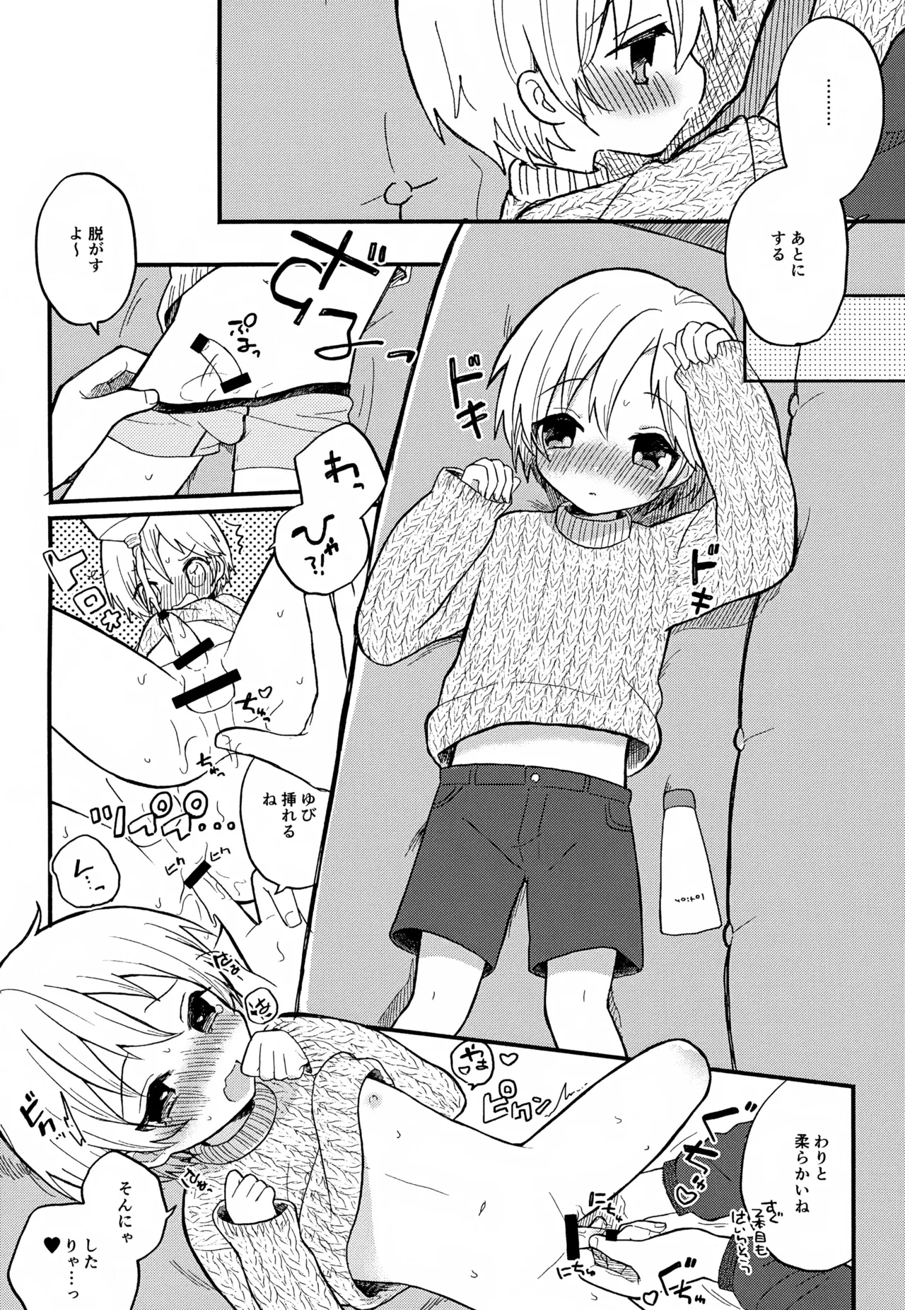 Sensei to Koibito. 01~04 page 8 full