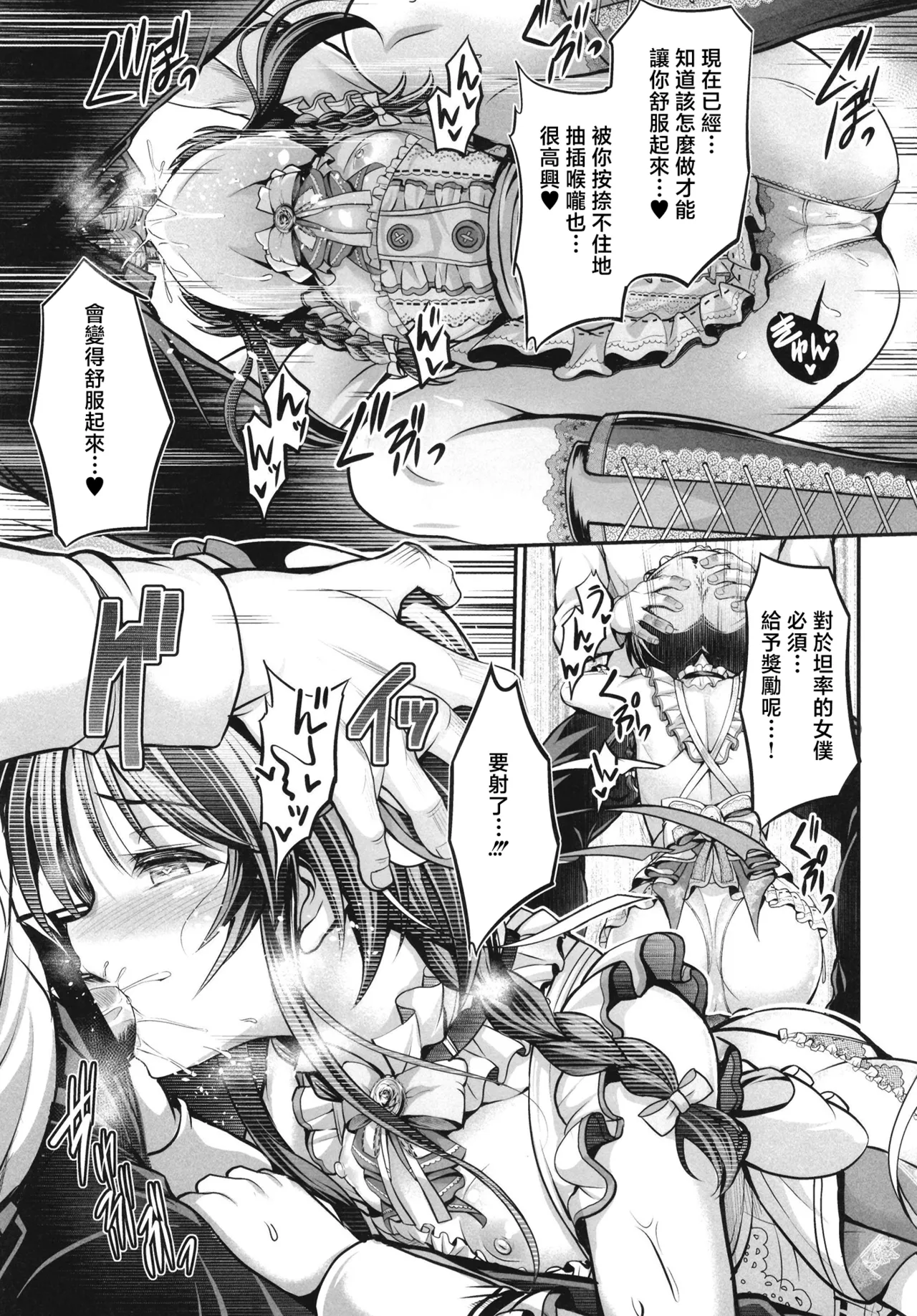 我的狼先生 4 page 10 full