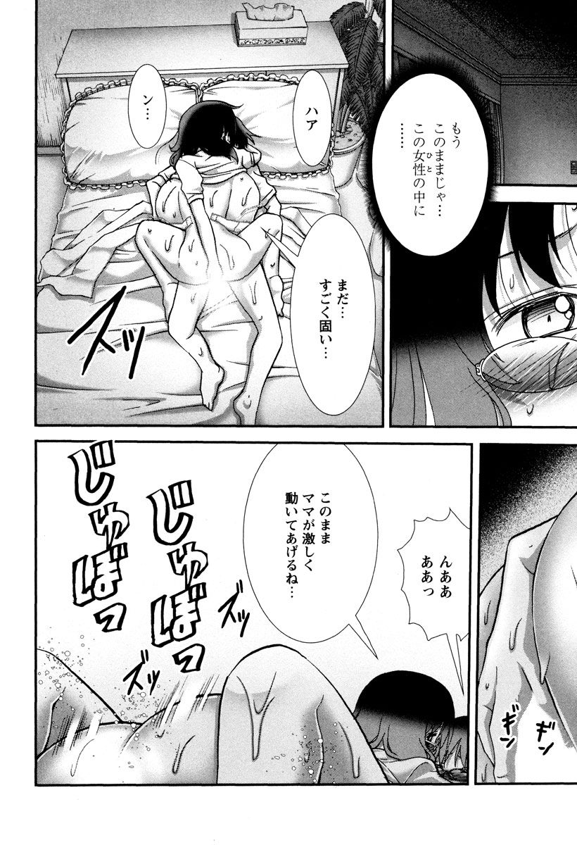 Bukkake Vol. 11 page 10 full