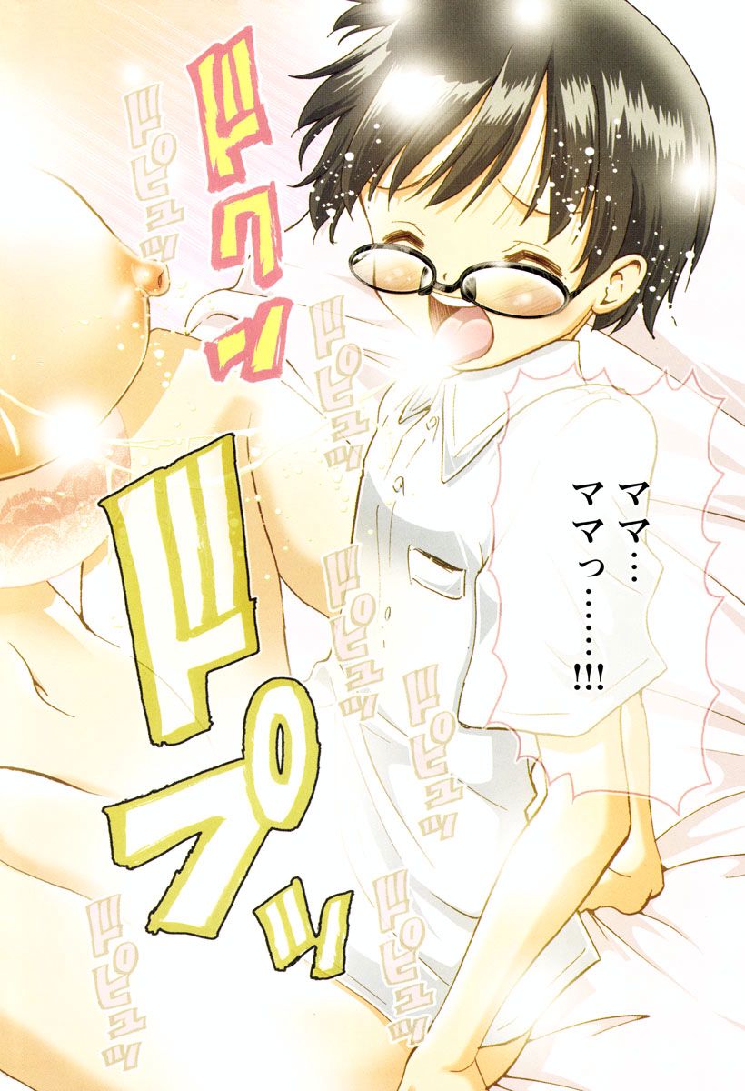 Bukkake Vol. 11 page 4 full