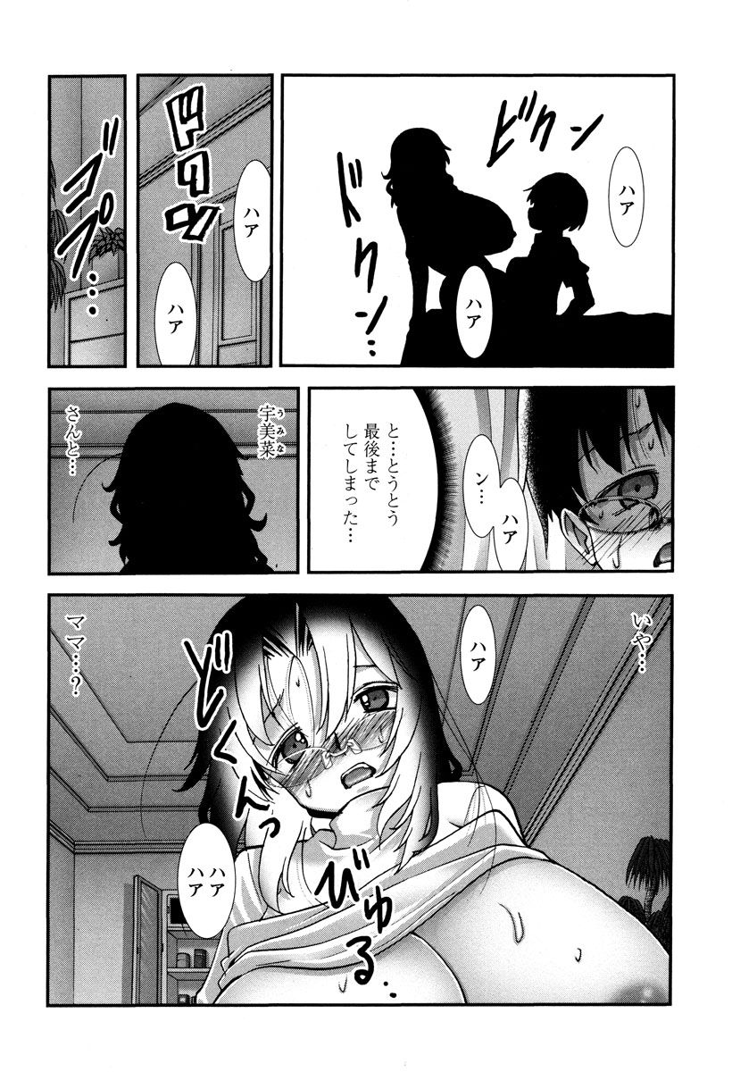 Bukkake Vol. 11 page 8 full