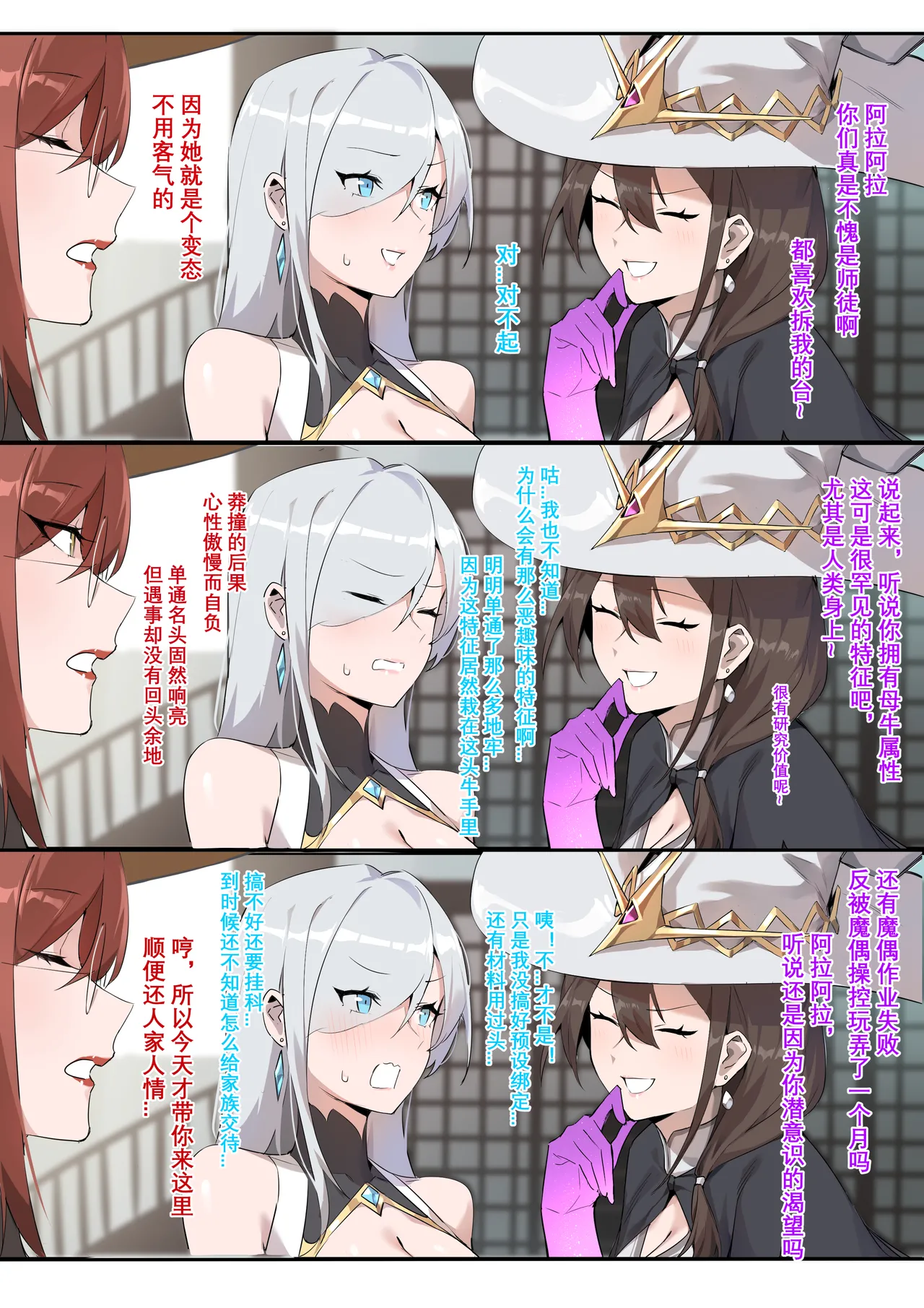 魔导具教授——魔法装甲 page 5 full