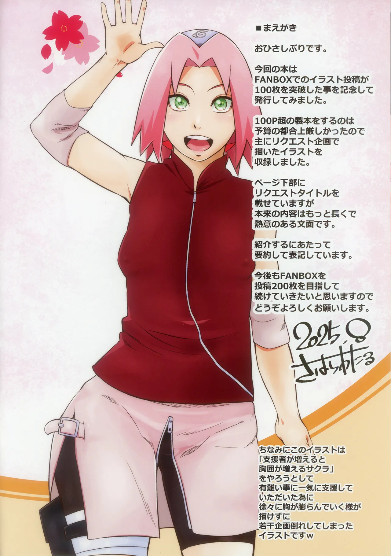 SAKURA BOX page 2 full