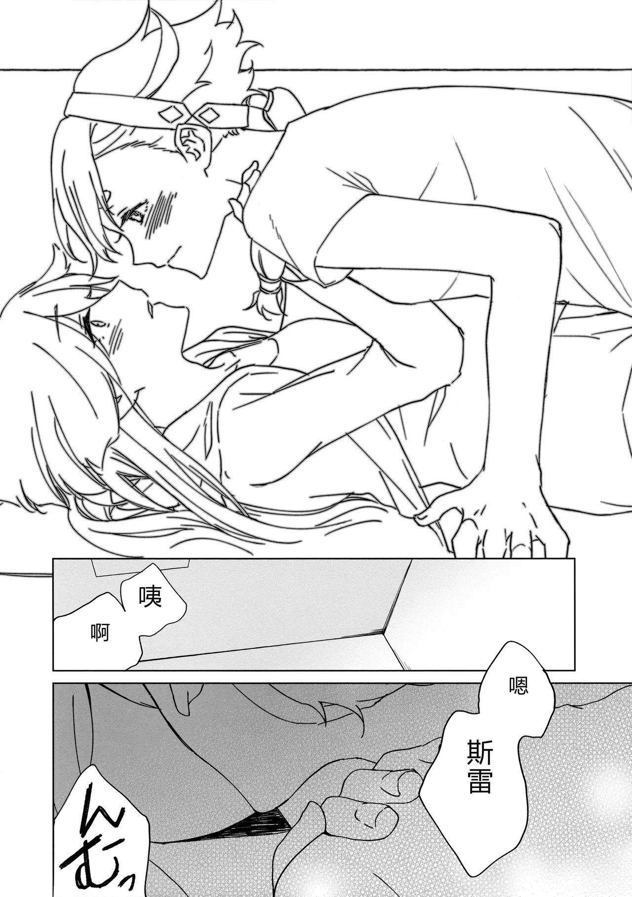 Kiss Kiss Kiss page 10 full