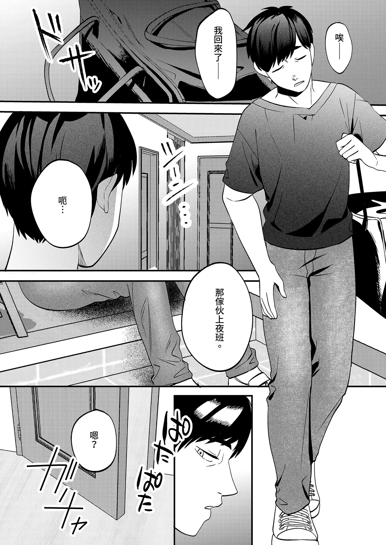 Seitaishi ~Watashi no Tsuma o Daitekure~ | 性療師1～請疼愛我的妻子～ page 10 full