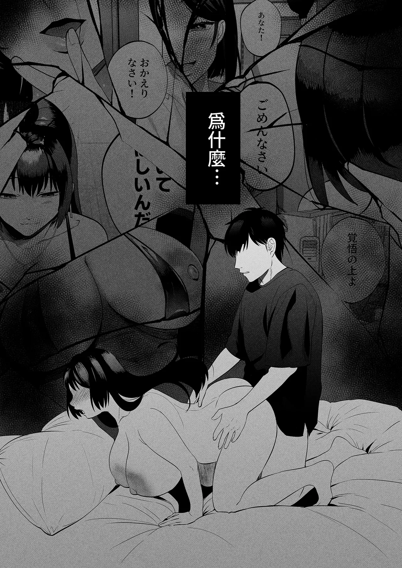 Seitaishi ~Watashi no Tsuma o Daitekure~ | 性療師1～請疼愛我的妻子～ page 6 full