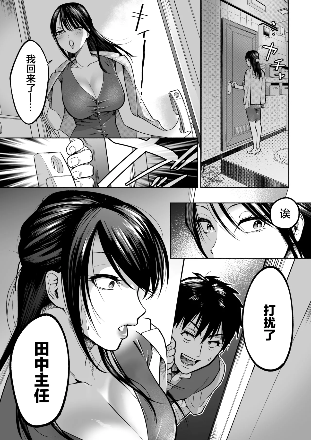 イラッとするパワハラ女上司を怒りの肉棒制裁 page 10 full
