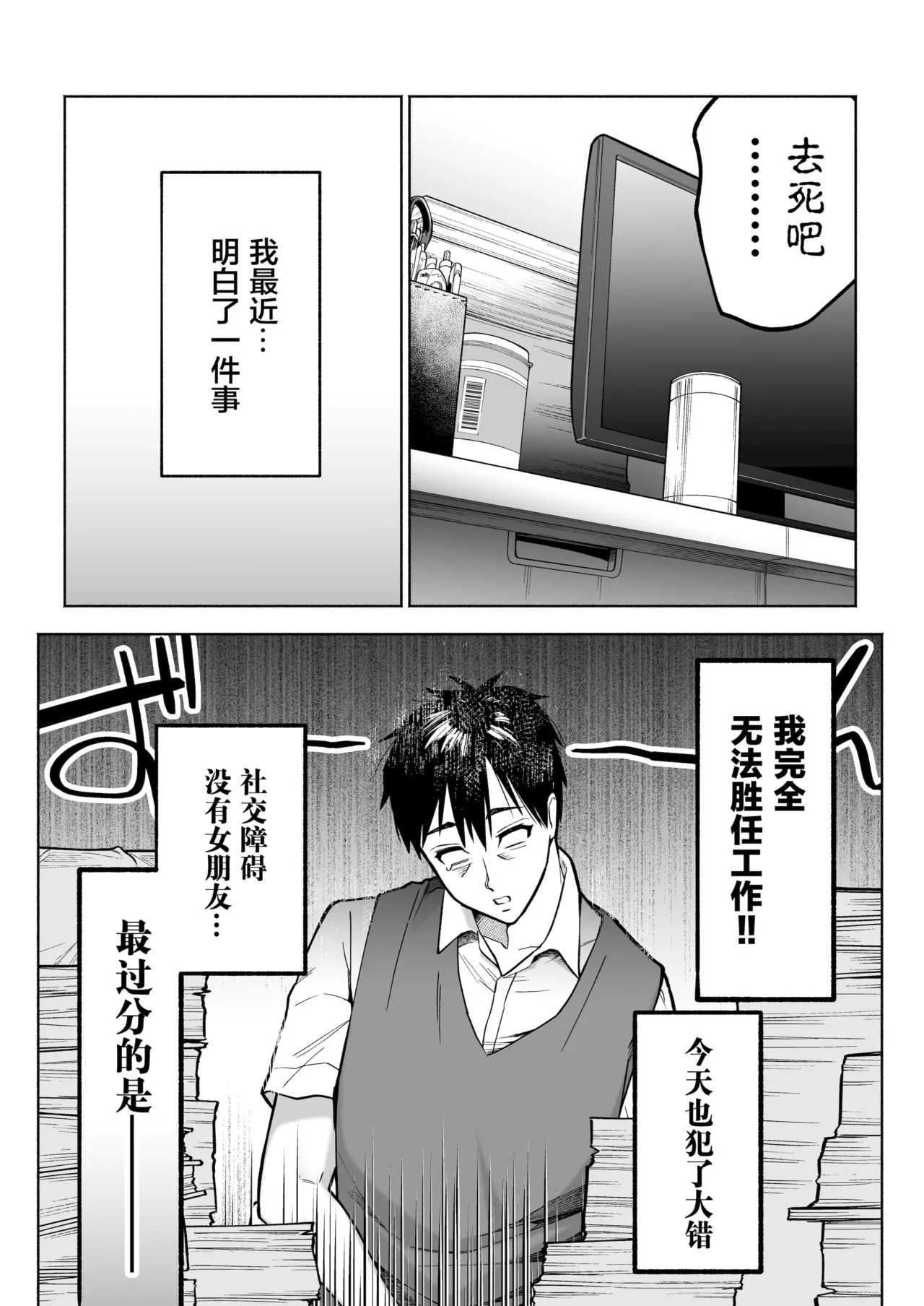 イラッとするパワハラ女上司を怒りの肉棒制裁 page 4 full