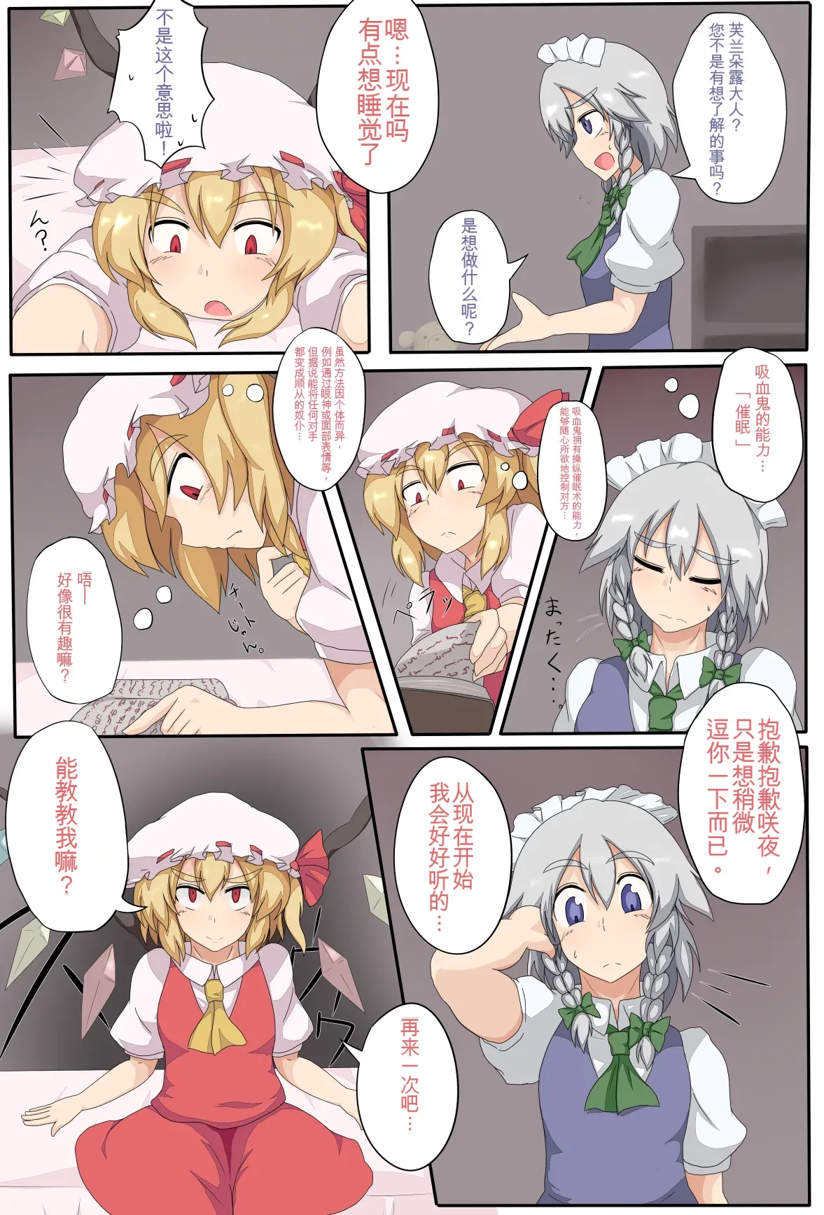 小小的禁忌魔法 page 3 full