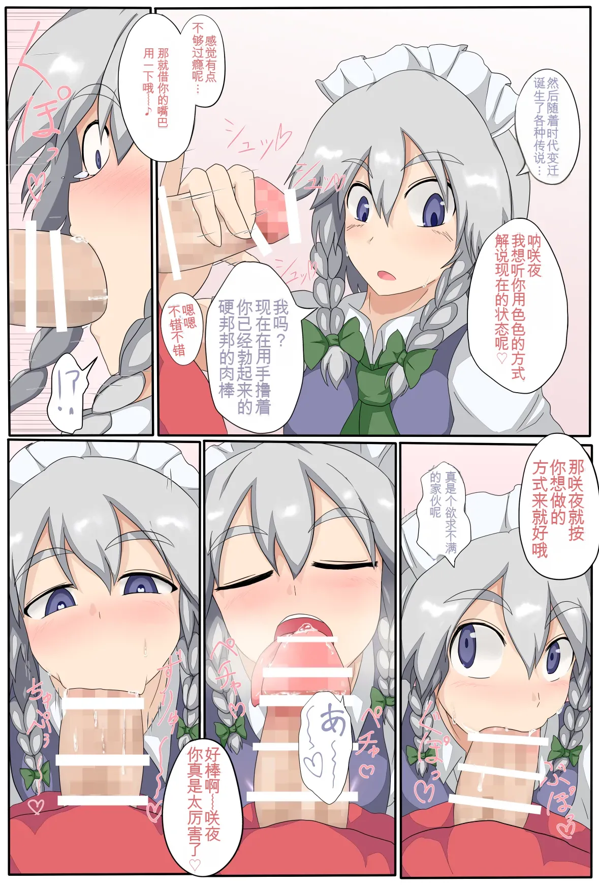 小小的禁忌魔法 page 5 full