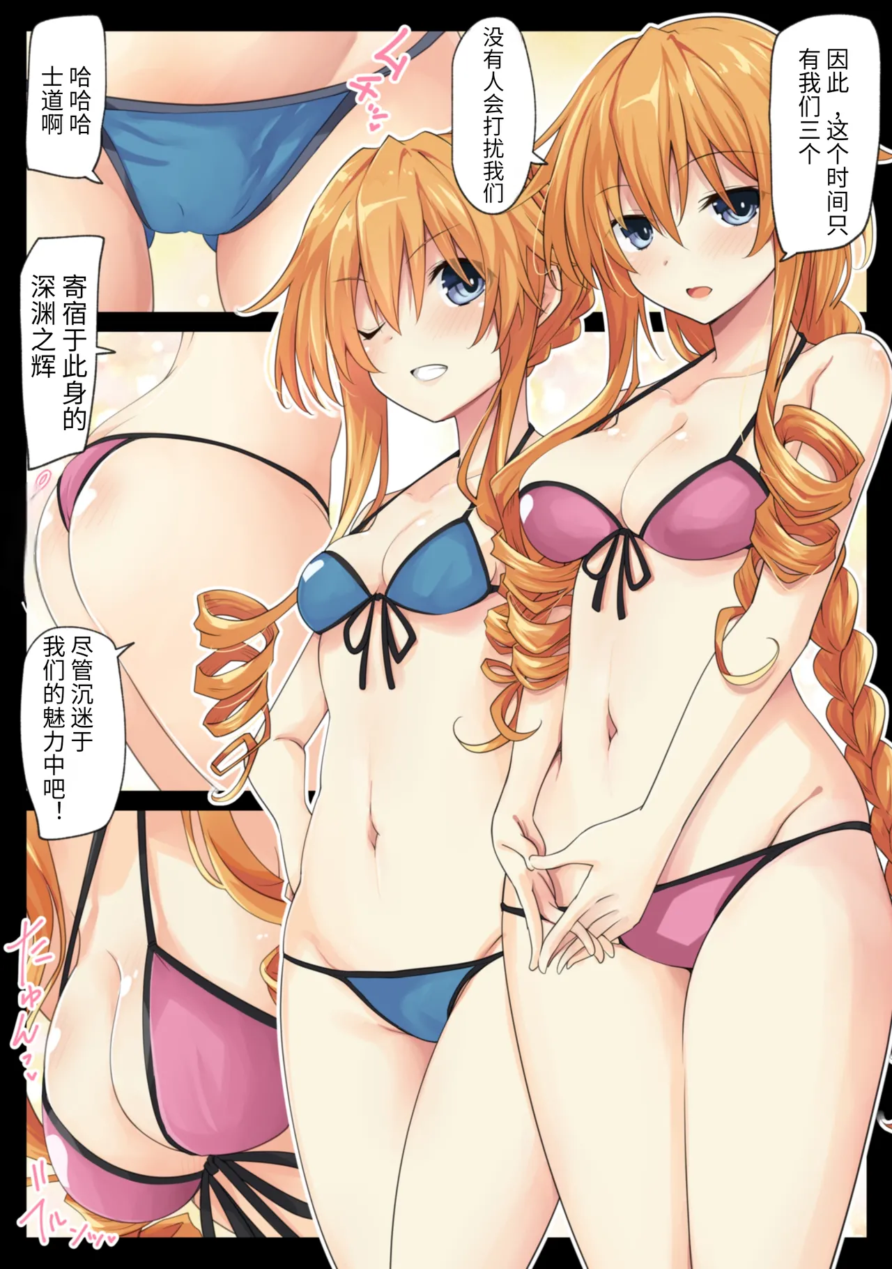 The Yamai sisters wish to launch a pre-emptive strike page 7 full