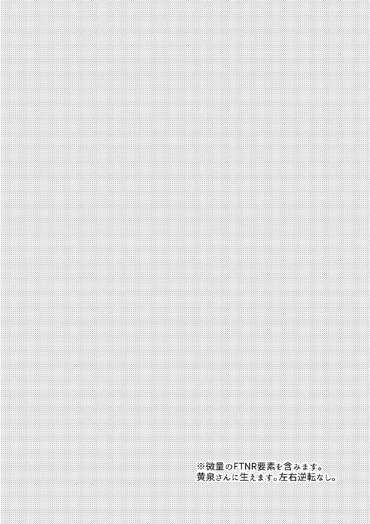 星の消ゆ帳 page 3 full