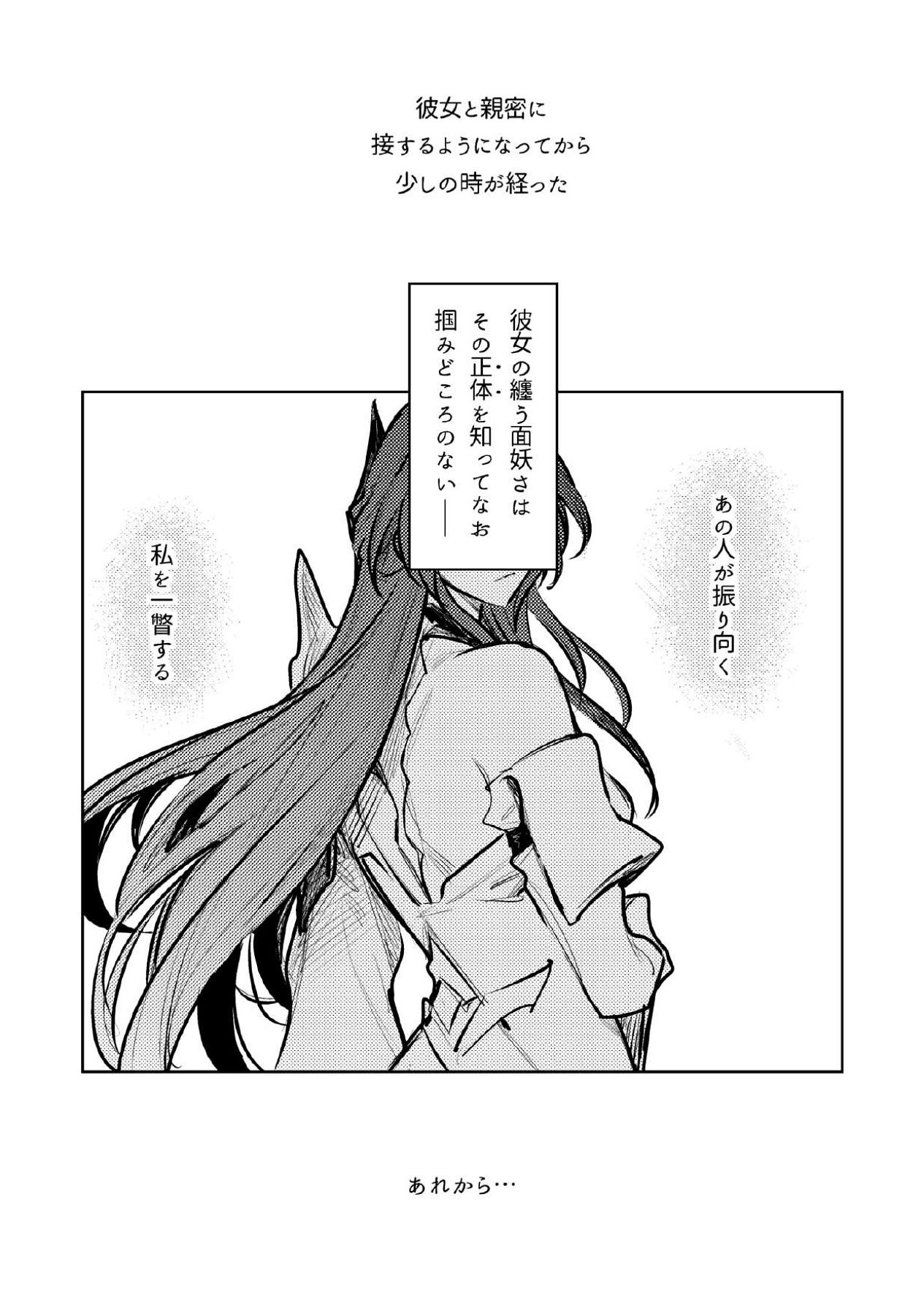 星の消ゆ帳 page 4 full