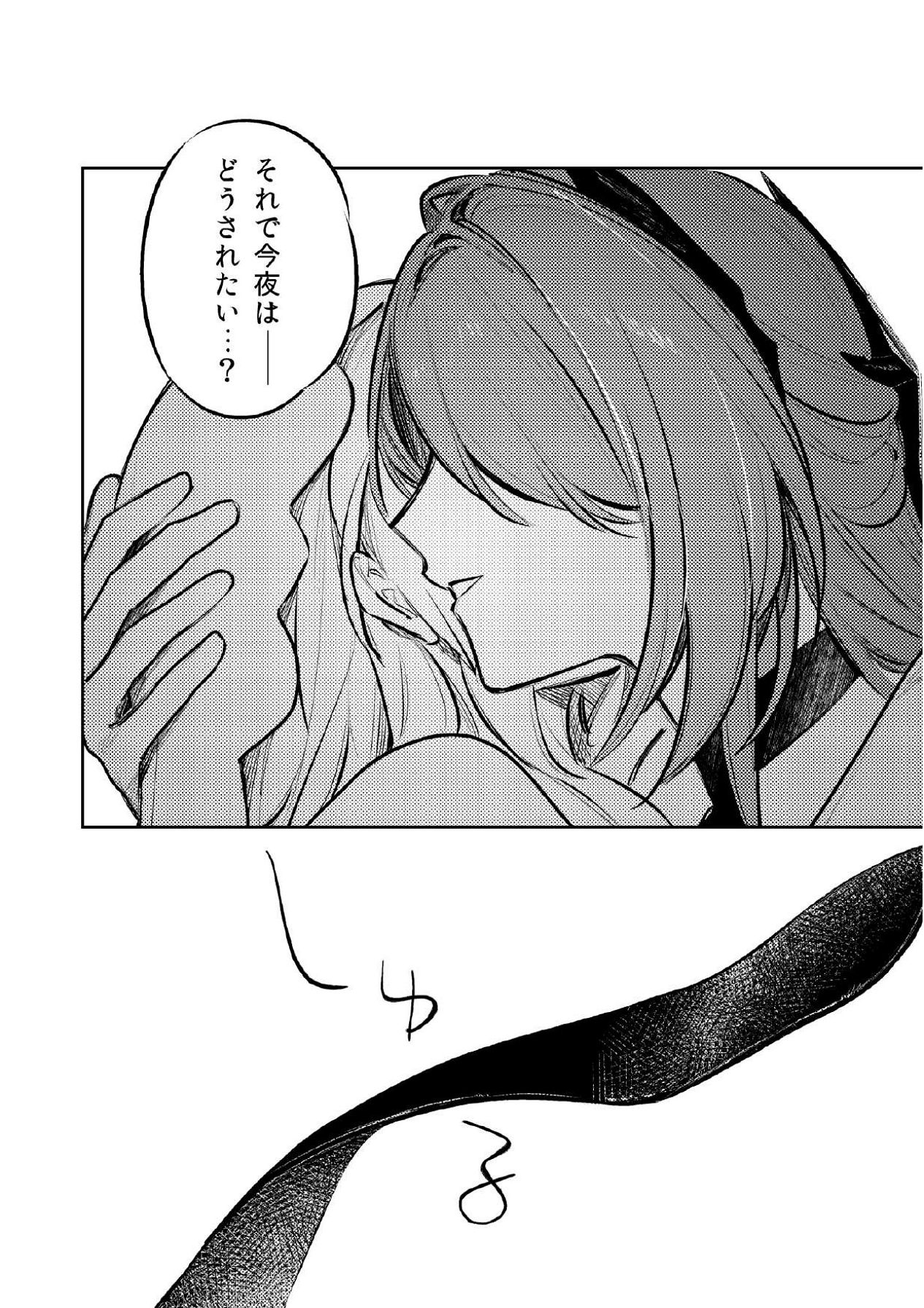 星の消ゆ帳 page 9 full