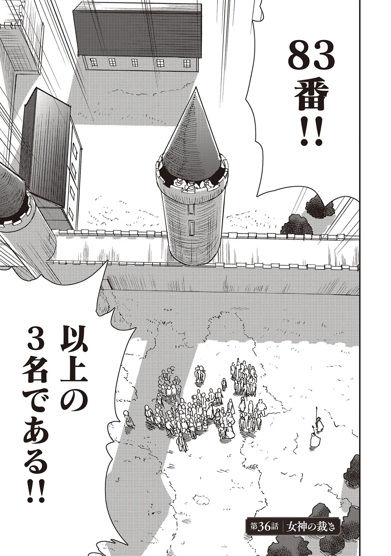 35-sai no Sentaku ~Isekai Tenshou wo Eranda Baai~ Volume 7 page 5 full