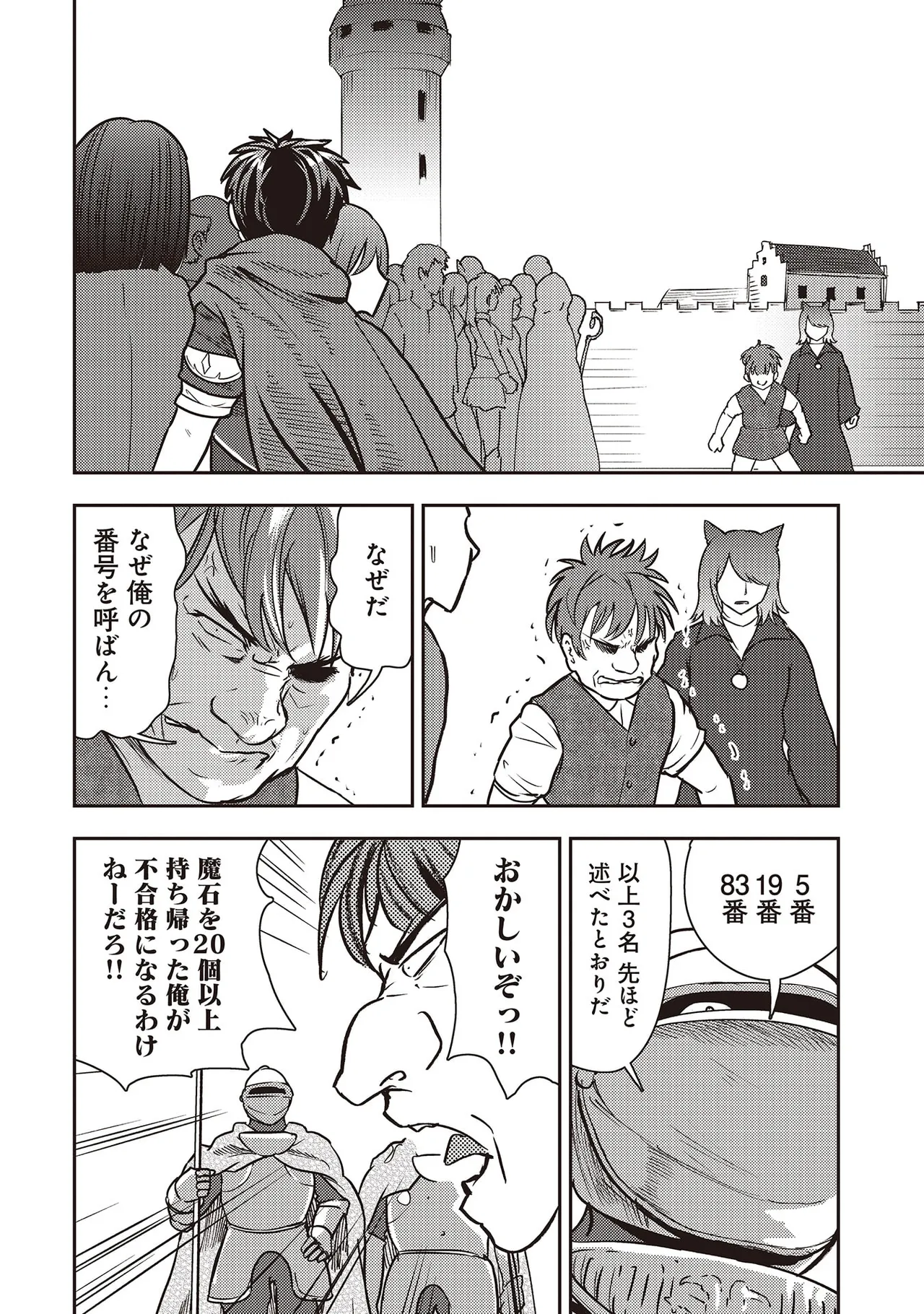 35-sai no Sentaku ~Isekai Tenshou wo Eranda Baai~ Volume 7 page 8 full