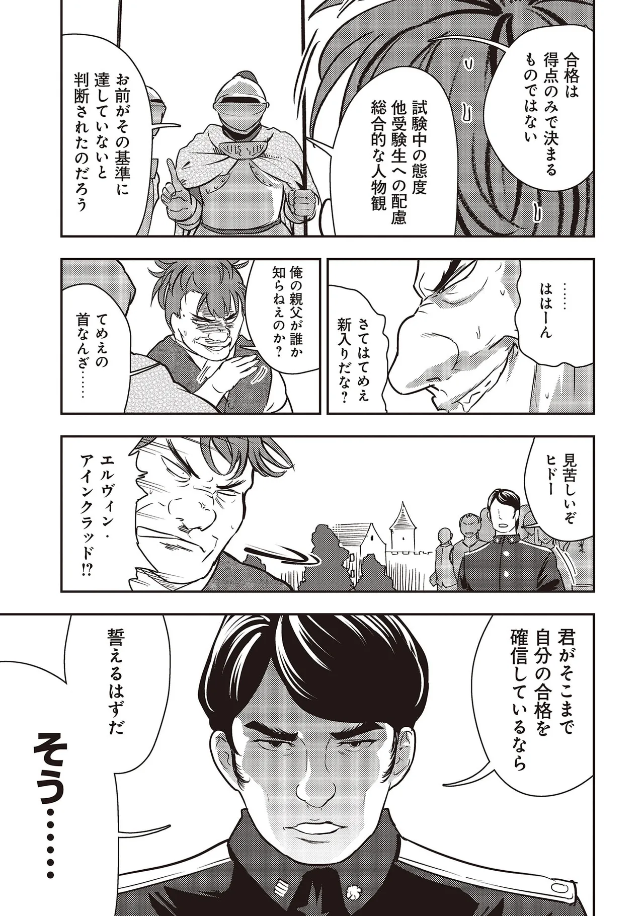 35-sai no Sentaku ~Isekai Tenshou wo Eranda Baai~ Volume 7 page 9 full