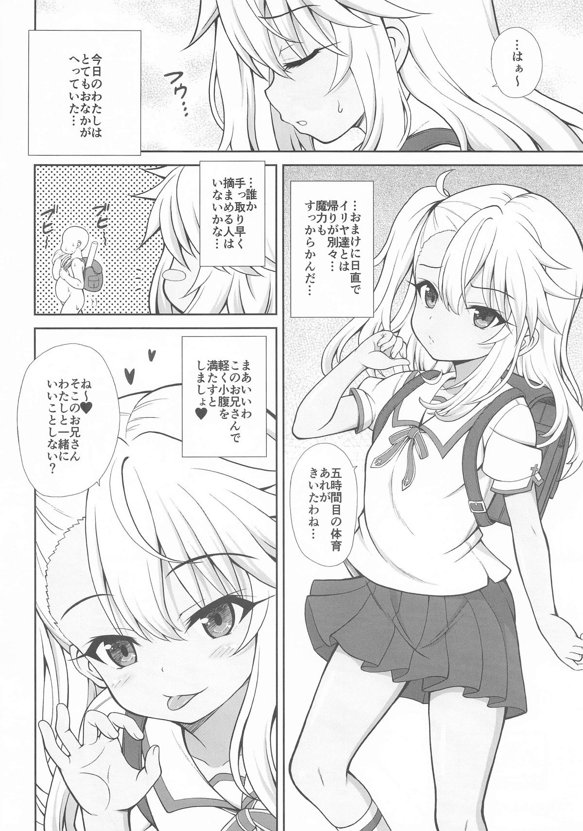 クロエのグルメ page 2 full