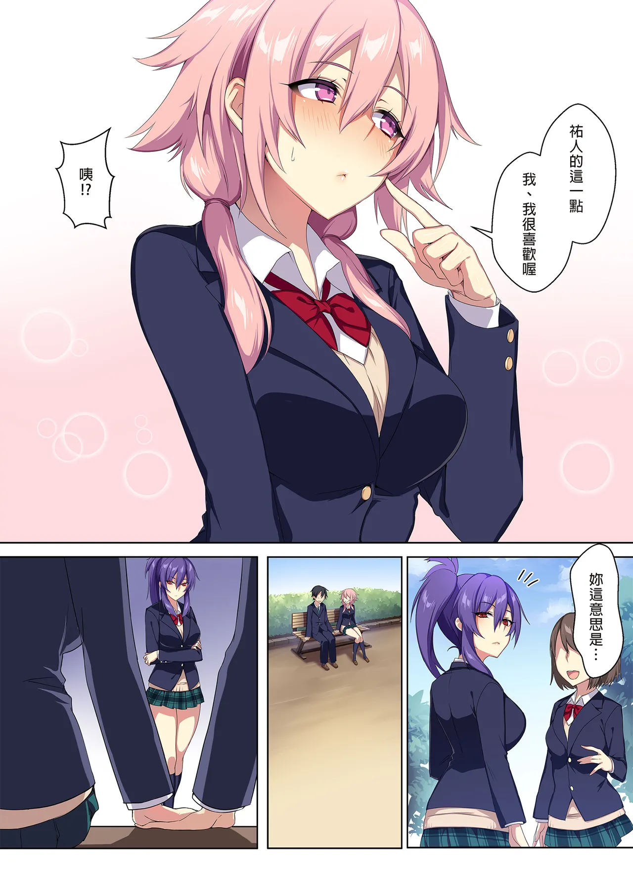 狂性恋愛 俺と姉の歪んだ関係｜狂性戀愛 我與姊姊的特殊關係 page 5 full