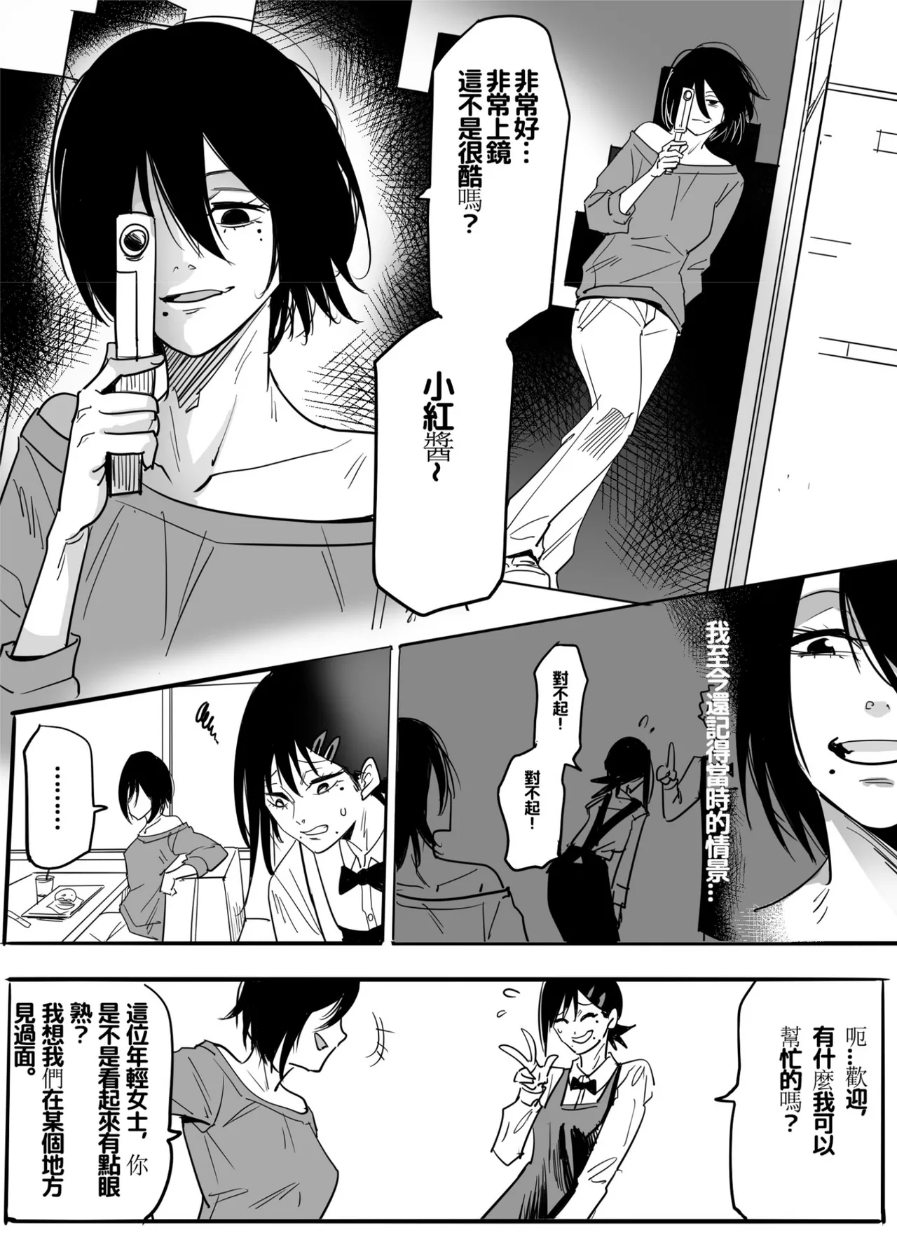 东山小红的AV第二弹—无差别强奸/Higashiyama Kobeni AV 2nd Edition Indiscriminate Rape page 4 full