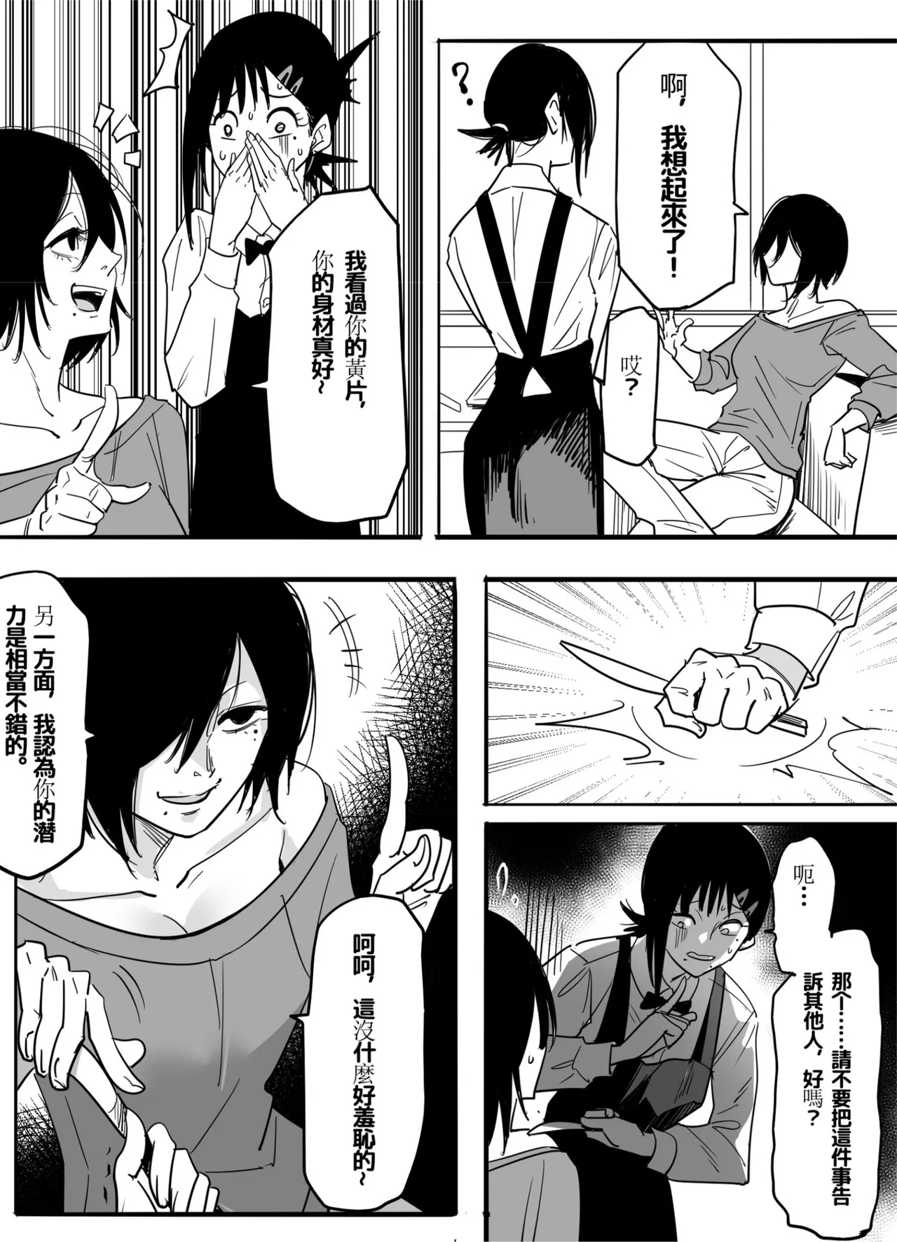 东山小红的AV第二弹—无差别强奸/Higashiyama Kobeni AV 2nd Edition Indiscriminate Rape page 5 full