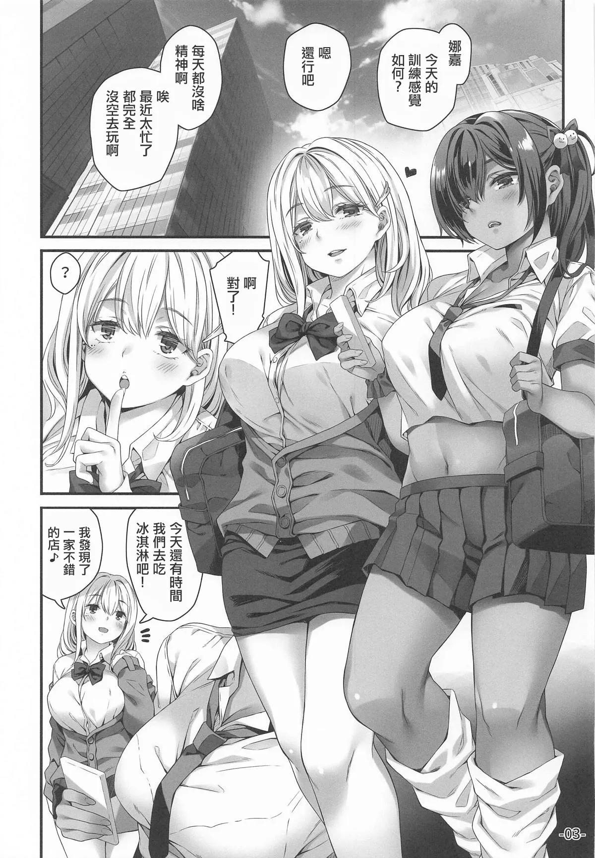 Ano Ko ga Houkago Kieru Wake | 她放學之後消失的原因 page 2 full