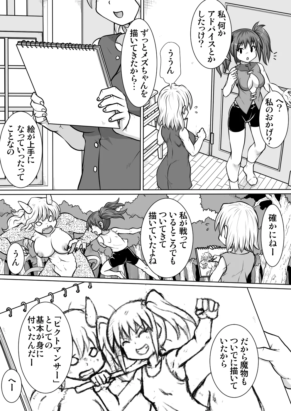 【 noxu zi ru teisyoku ya】 e zyutusi desuxi- no hizyutu page 5 full