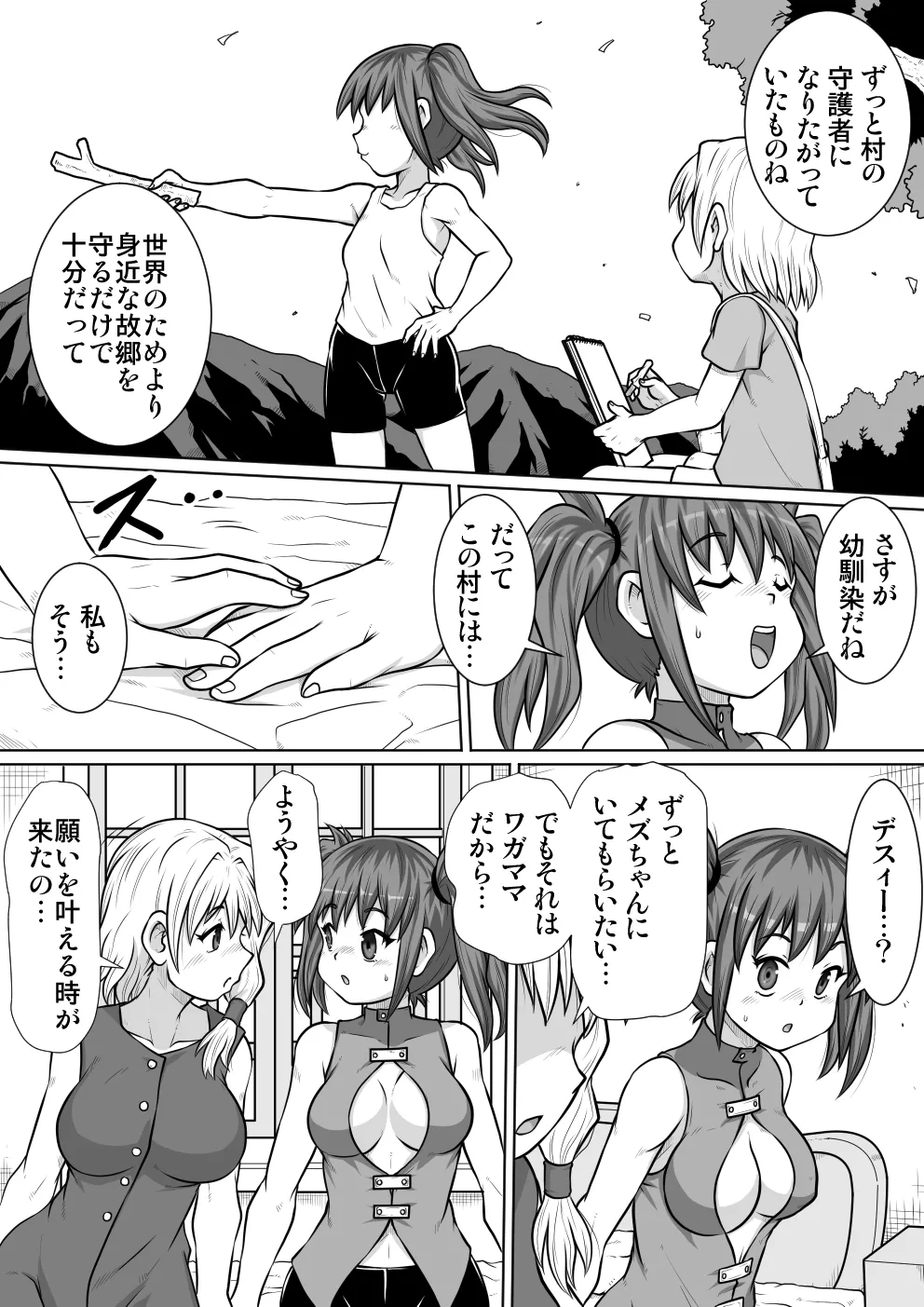 【 noxu zi ru teisyoku ya】 e zyutusi desuxi- no hizyutu page 7 full