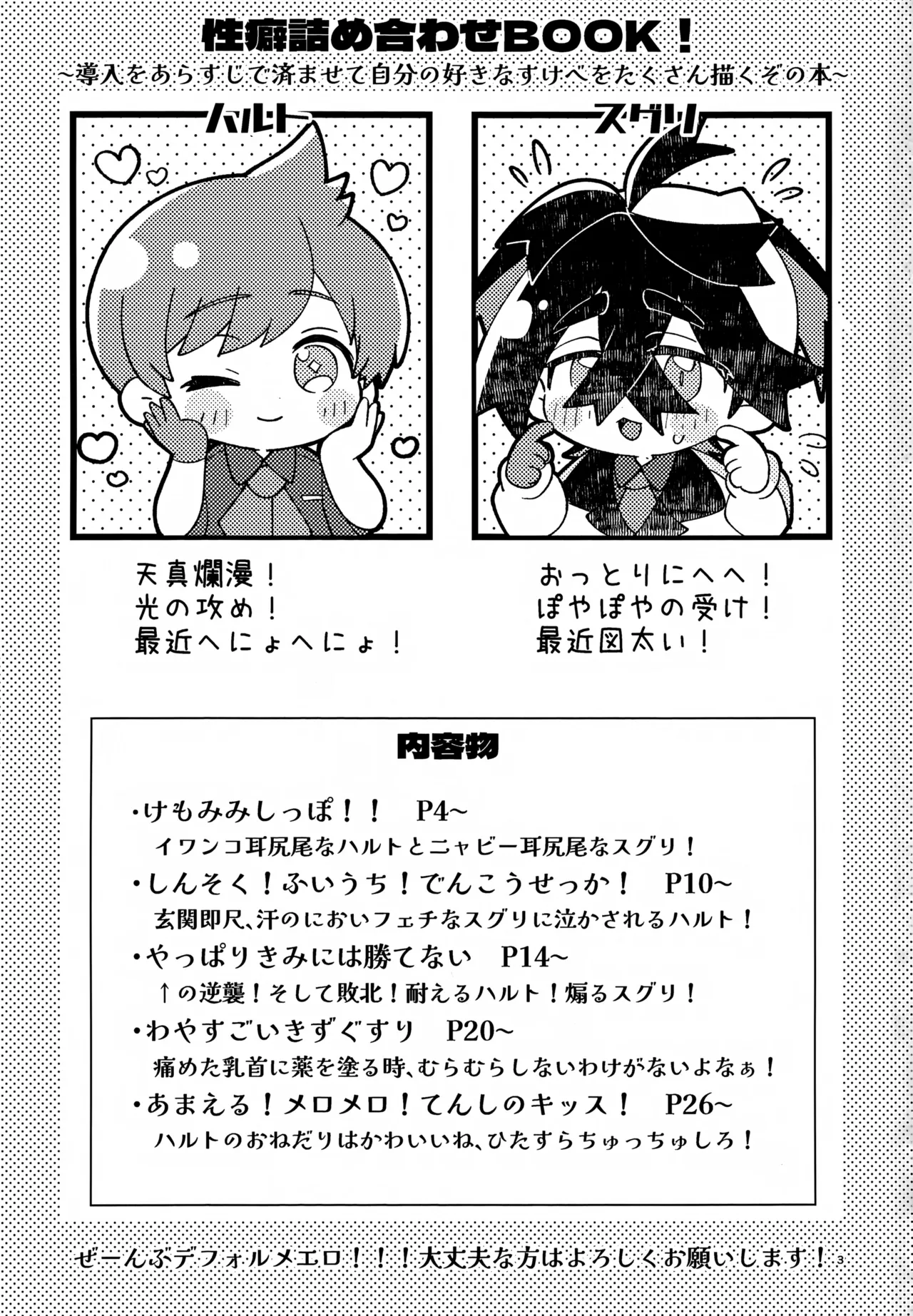 Sakura Choko Assort Pack! page 3 full