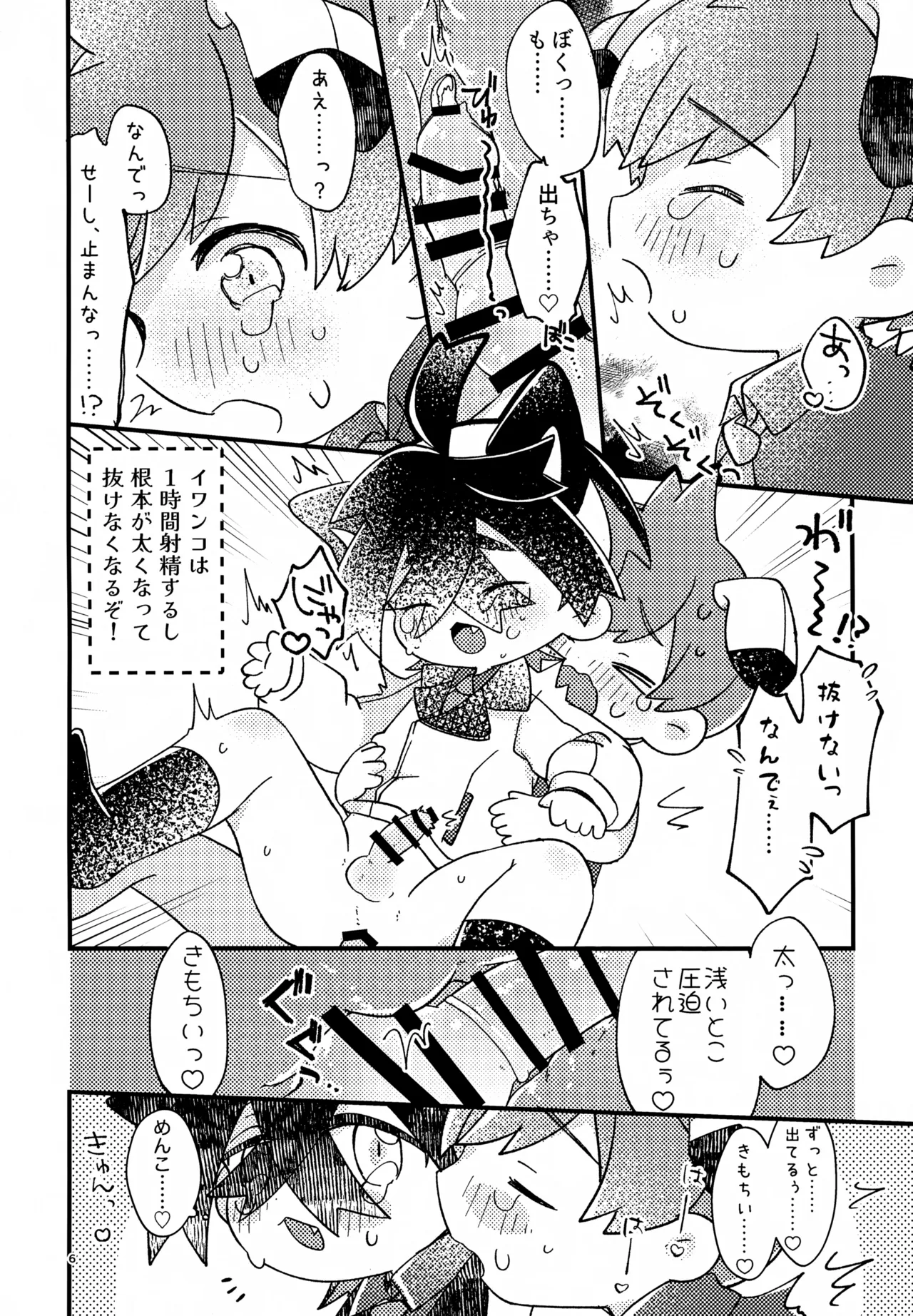 Sakura Choko Assort Pack! page 6 full