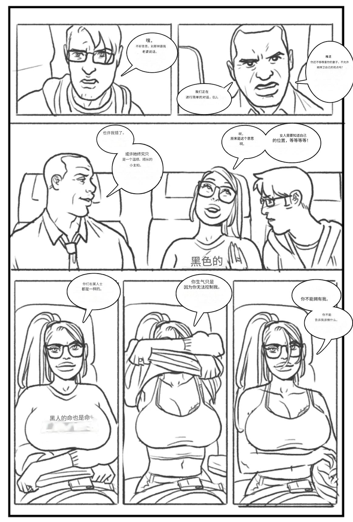 -_Les_filles_branchées_aiment_les_grosses_bites个人机翻 page 10 full