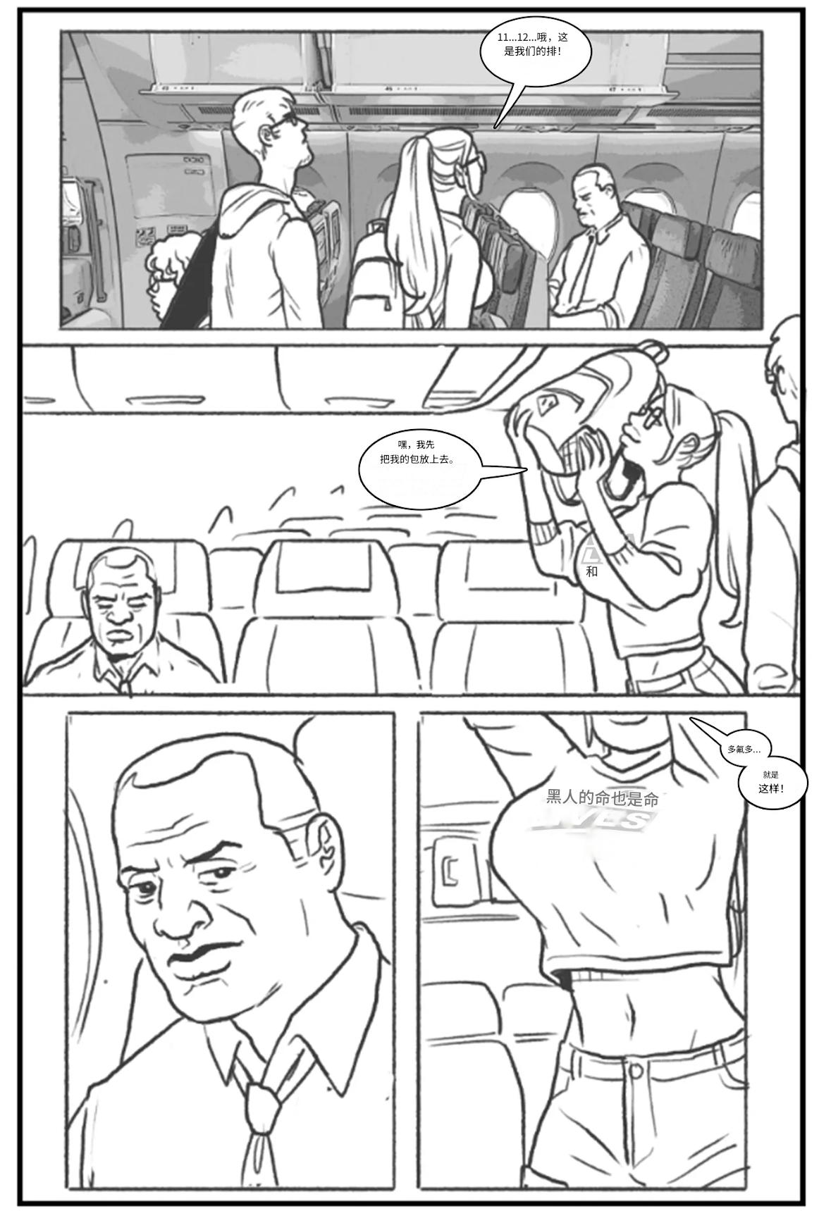 -_Les_filles_branchées_aiment_les_grosses_bites个人机翻 page 3 full