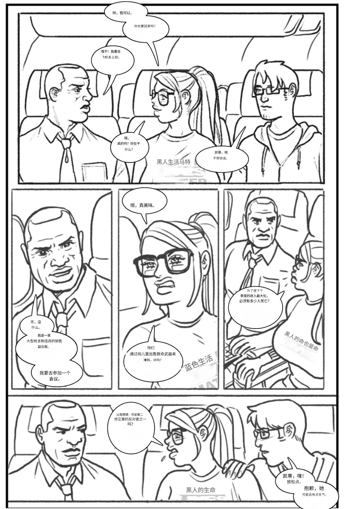 -_Les_filles_branchées_aiment_les_grosses_bites个人机翻 page 5 full