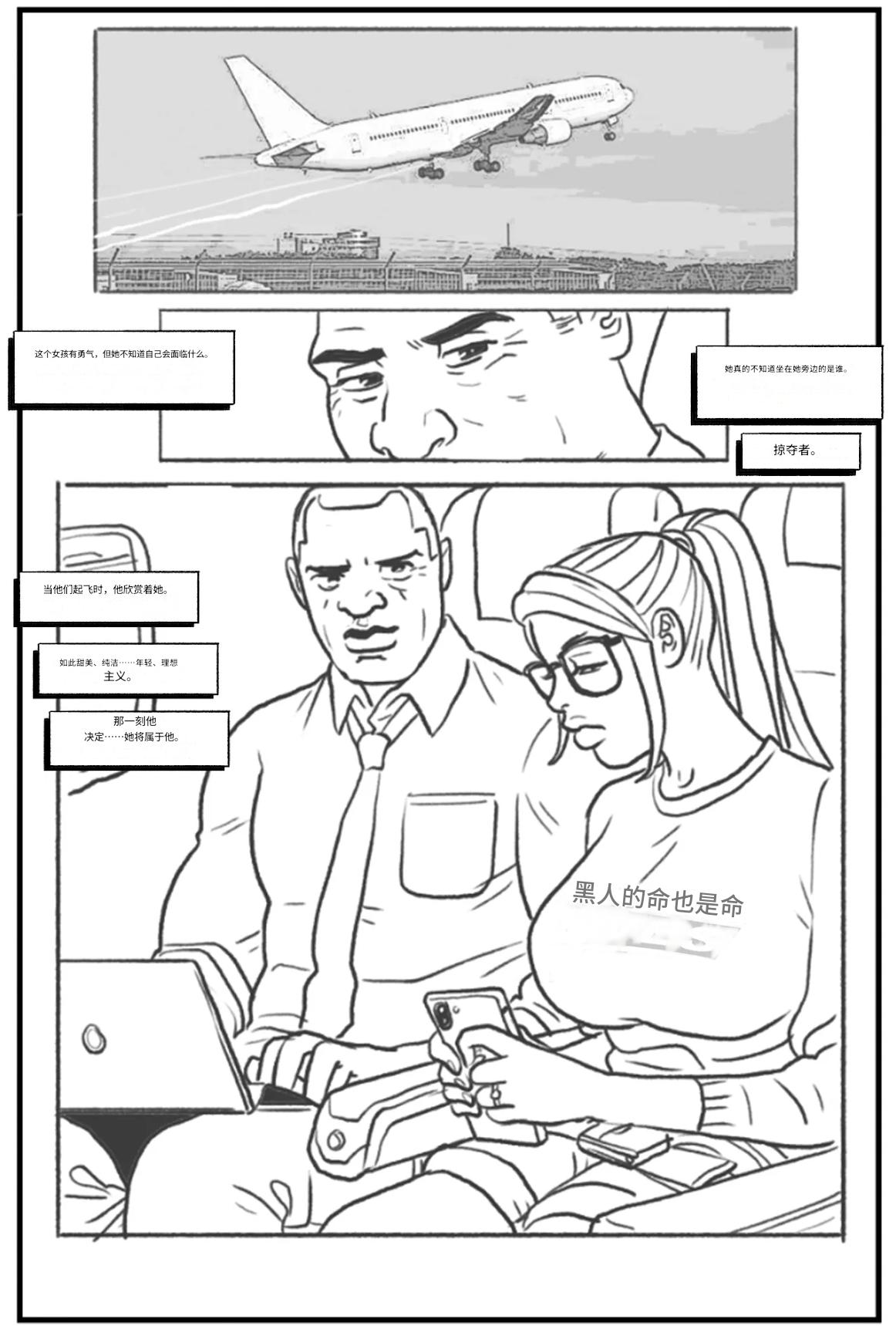 -_Les_filles_branchées_aiment_les_grosses_bites个人机翻 page 6 full