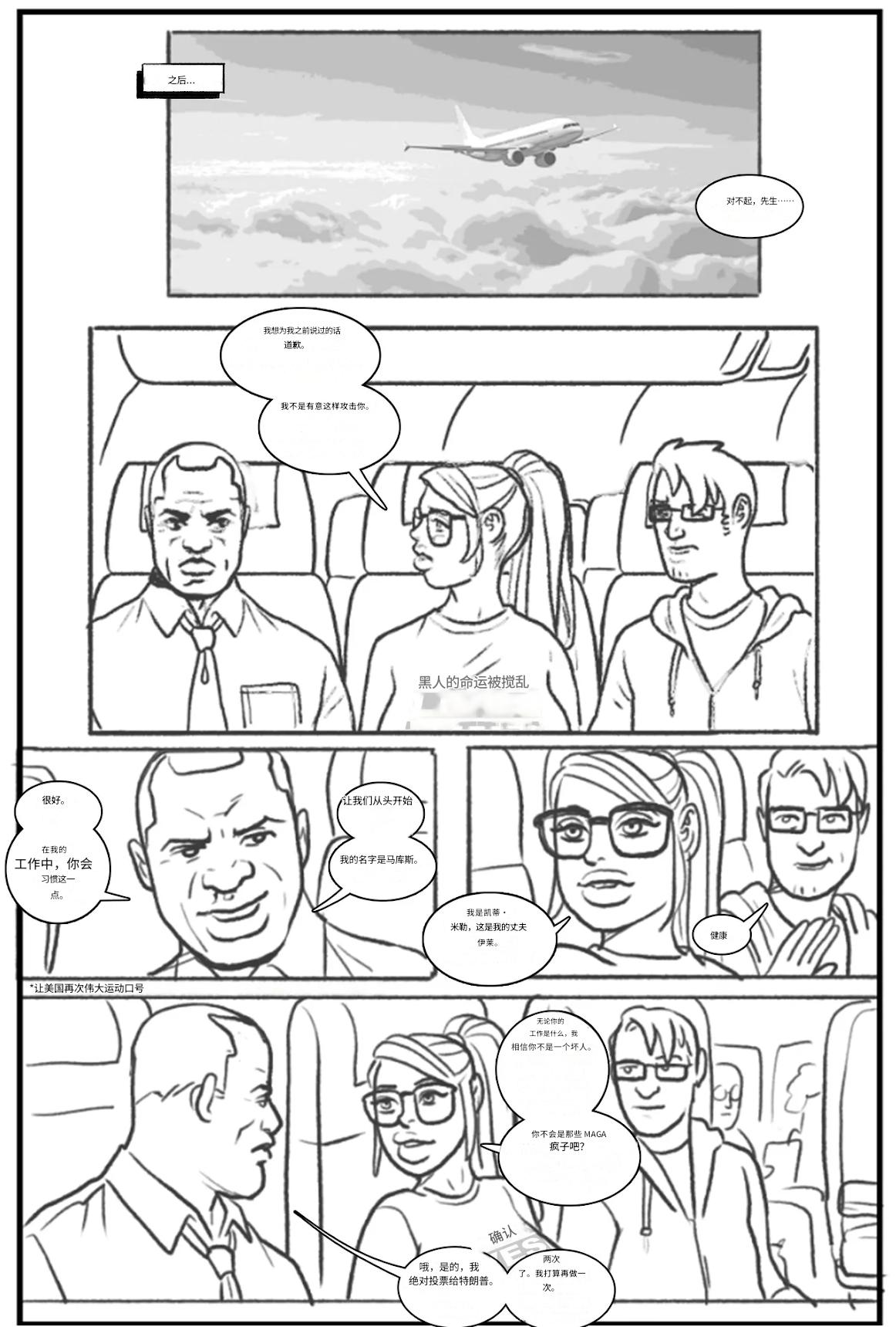 -_Les_filles_branchées_aiment_les_grosses_bites个人机翻 page 7 full