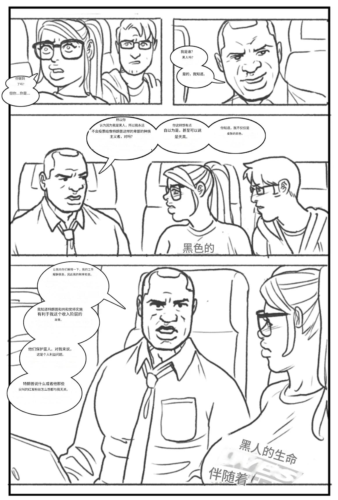 -_Les_filles_branchées_aiment_les_grosses_bites个人机翻 page 8 full