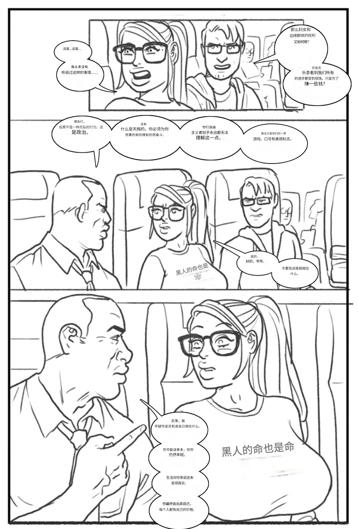 -_Les_filles_branchées_aiment_les_grosses_bites个人机翻 page 9 full