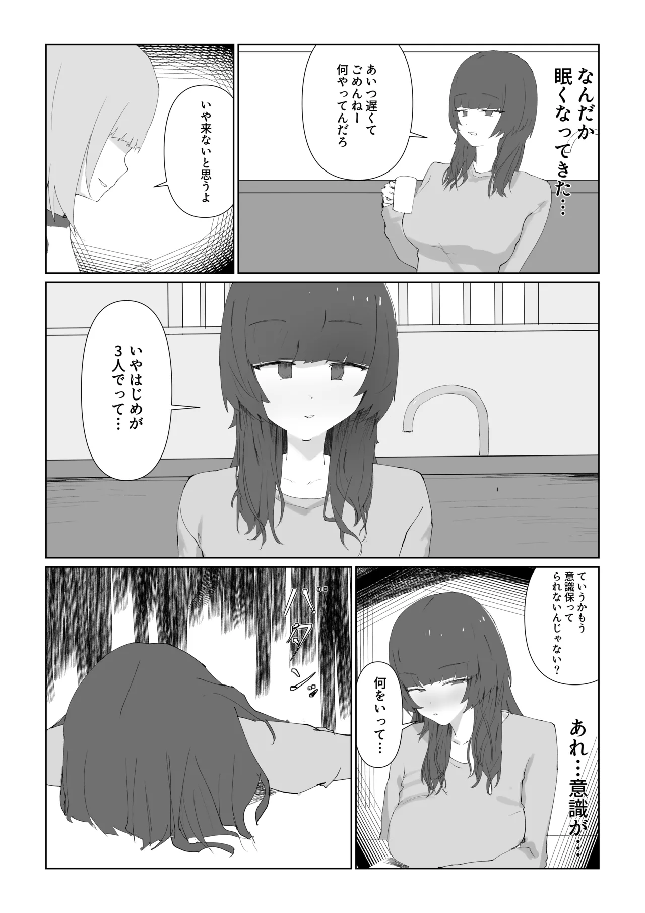 Saiai no Kanojo ga Otokonoko ni Netorareru... page 10 full