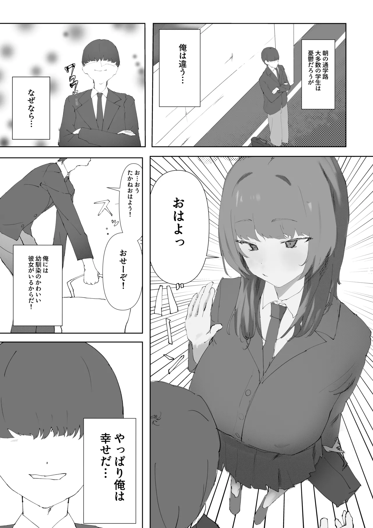 Saiai no Kanojo ga Otokonoko ni Netorareru... page 2 full