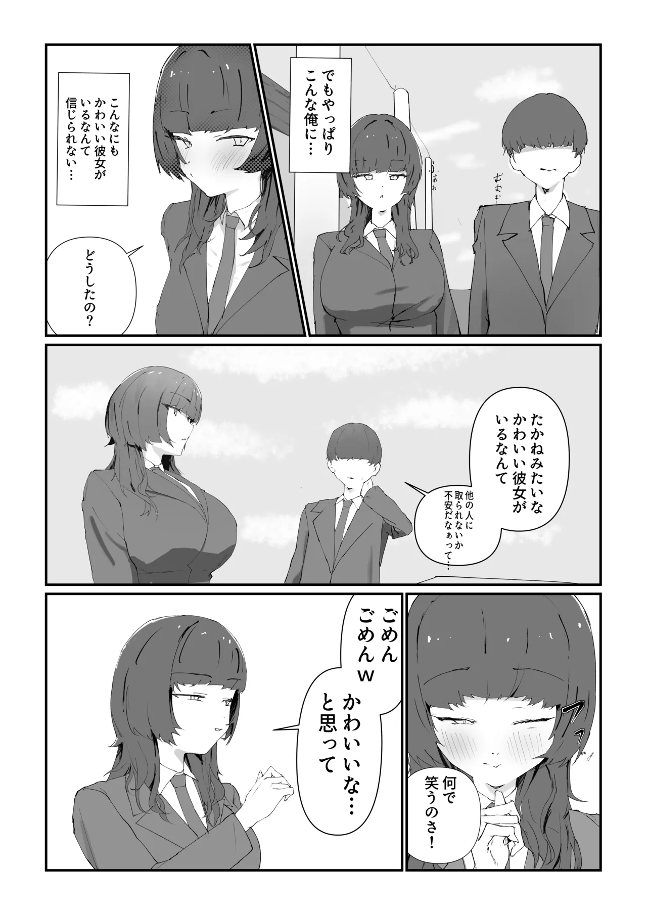 Saiai no Kanojo ga Otokonoko ni Netorareru... page 3 full