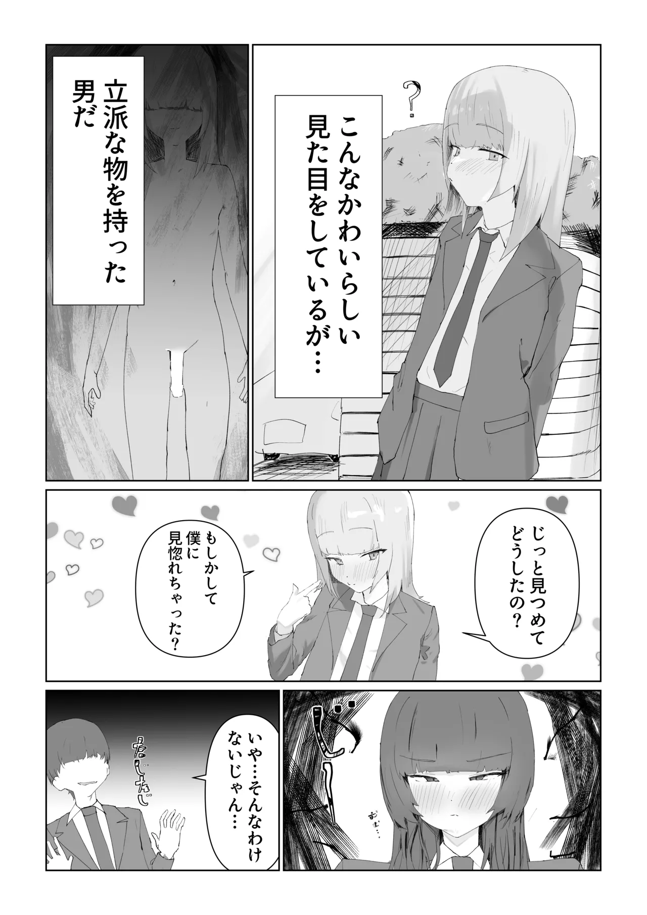 Saiai no Kanojo ga Otokonoko ni Netorareru... page 6 full