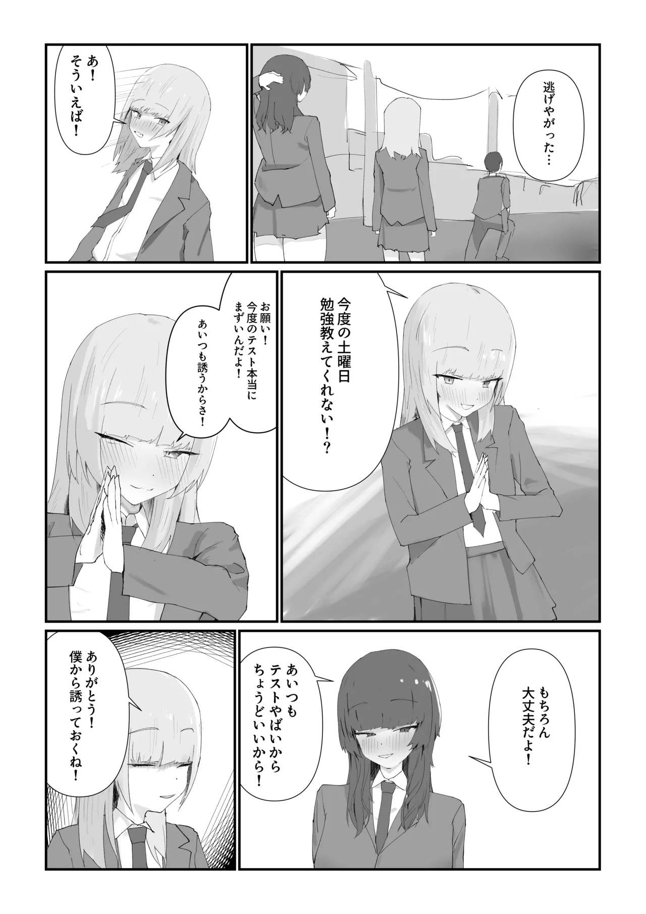Saiai no Kanojo ga Otokonoko ni Netorareru... page 8 full