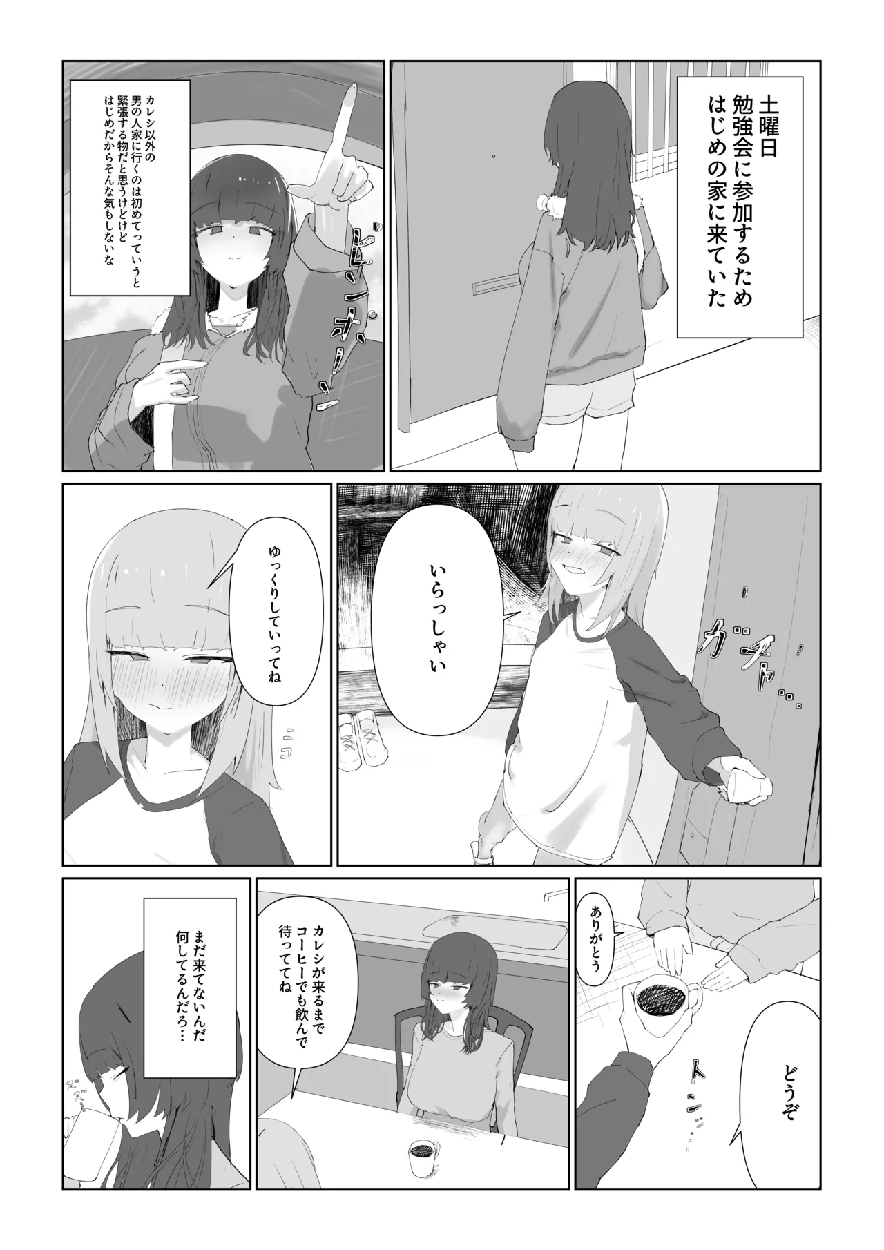 Saiai no Kanojo ga Otokonoko ni Netorareru... page 9 full