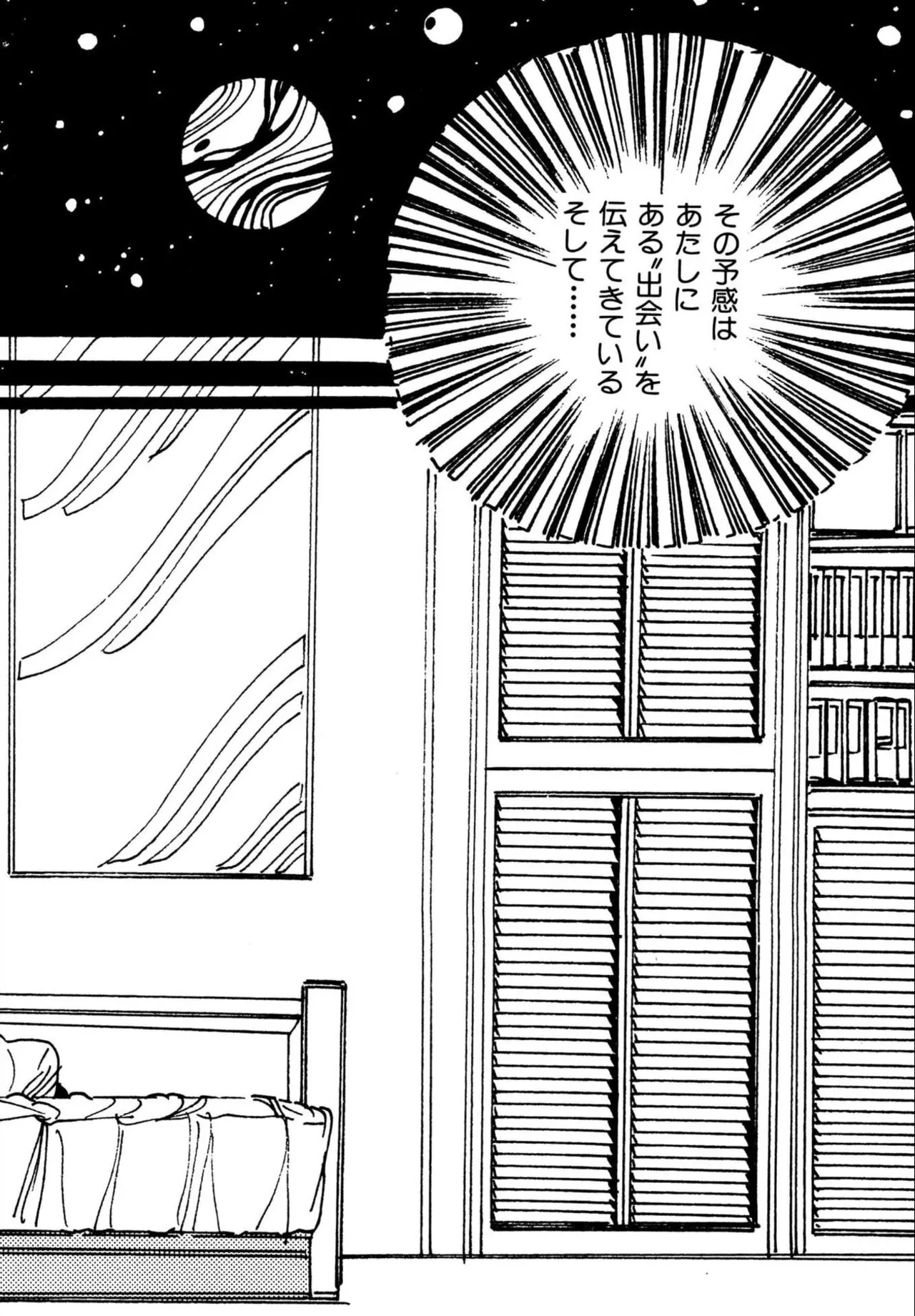 Jump Bishoujo | Jump Cute Girl page 10 full