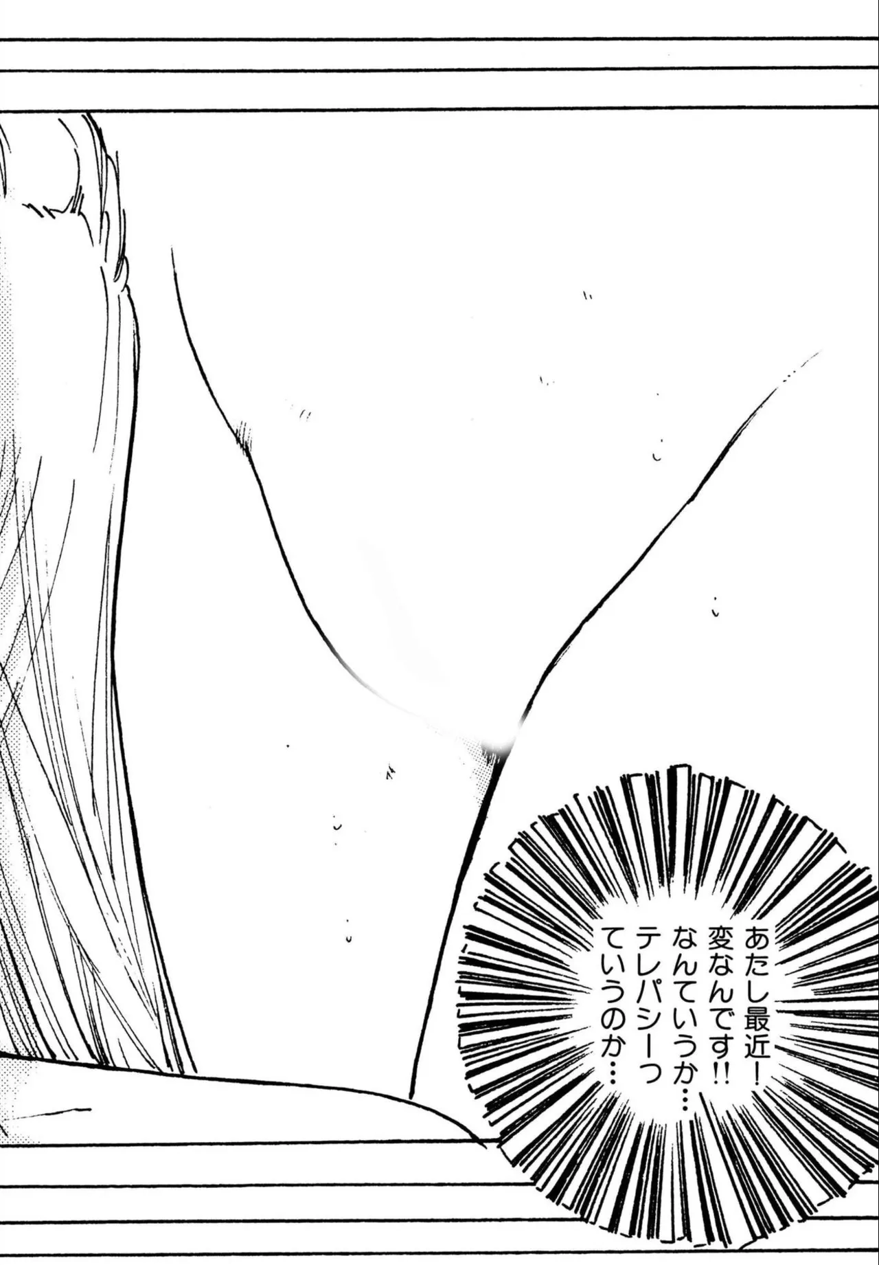 Jump Bishoujo | Jump Cute Girl page 8 full